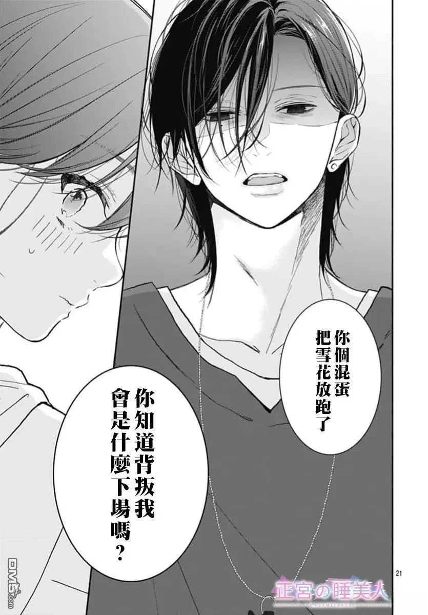 第47话 第21页