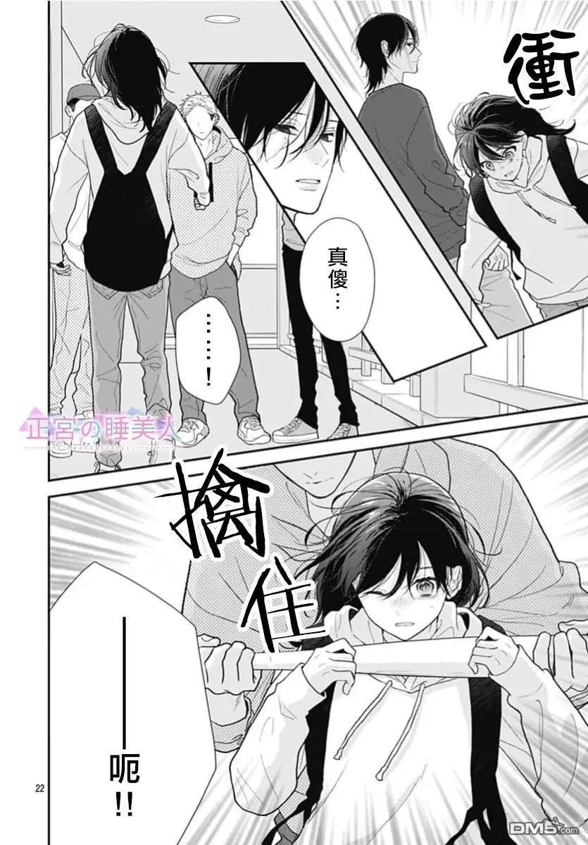 第47话 第22页