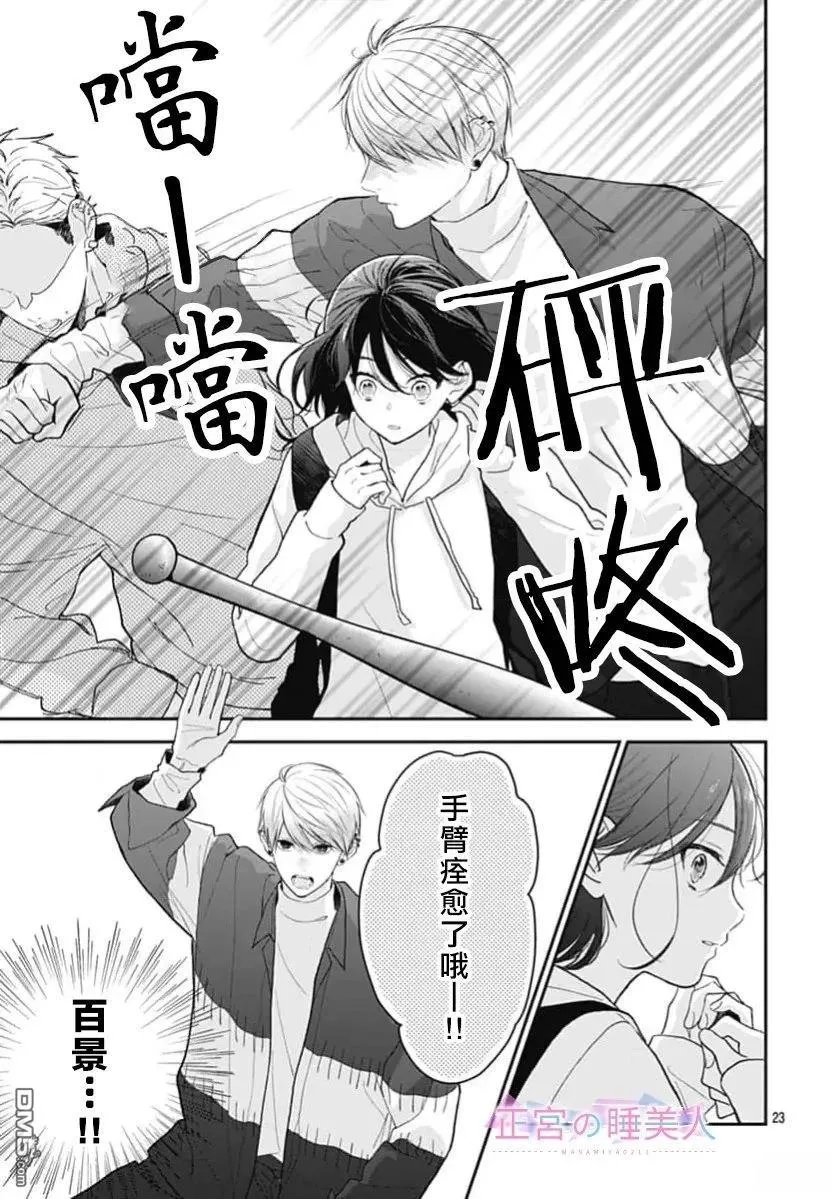 第47话 第23页