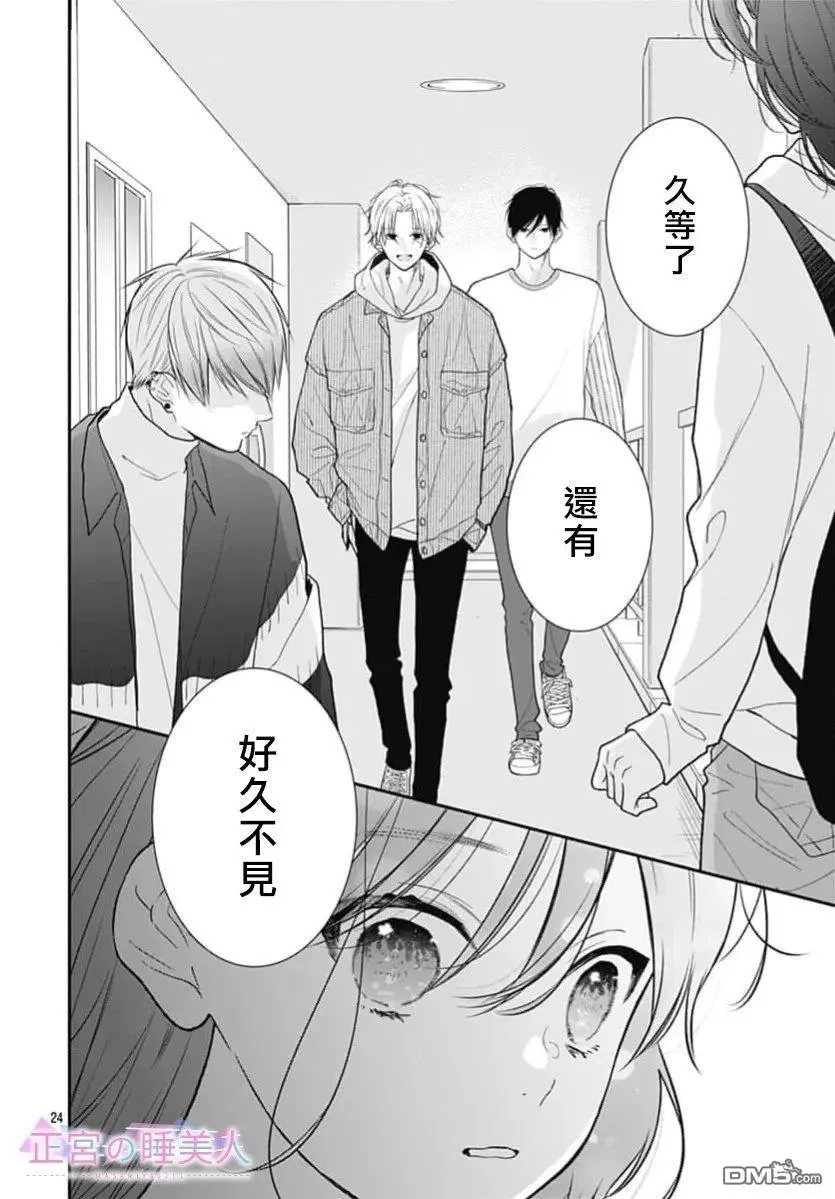 第47话 第24页