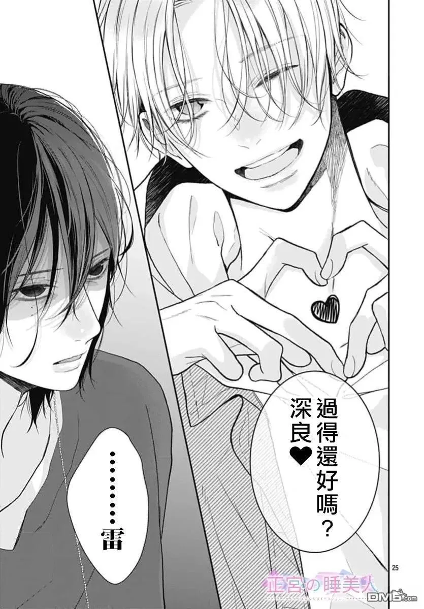 第47话 第25页