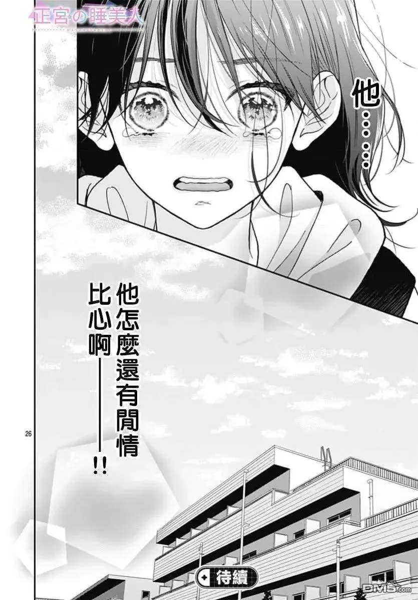 第47话 第26页