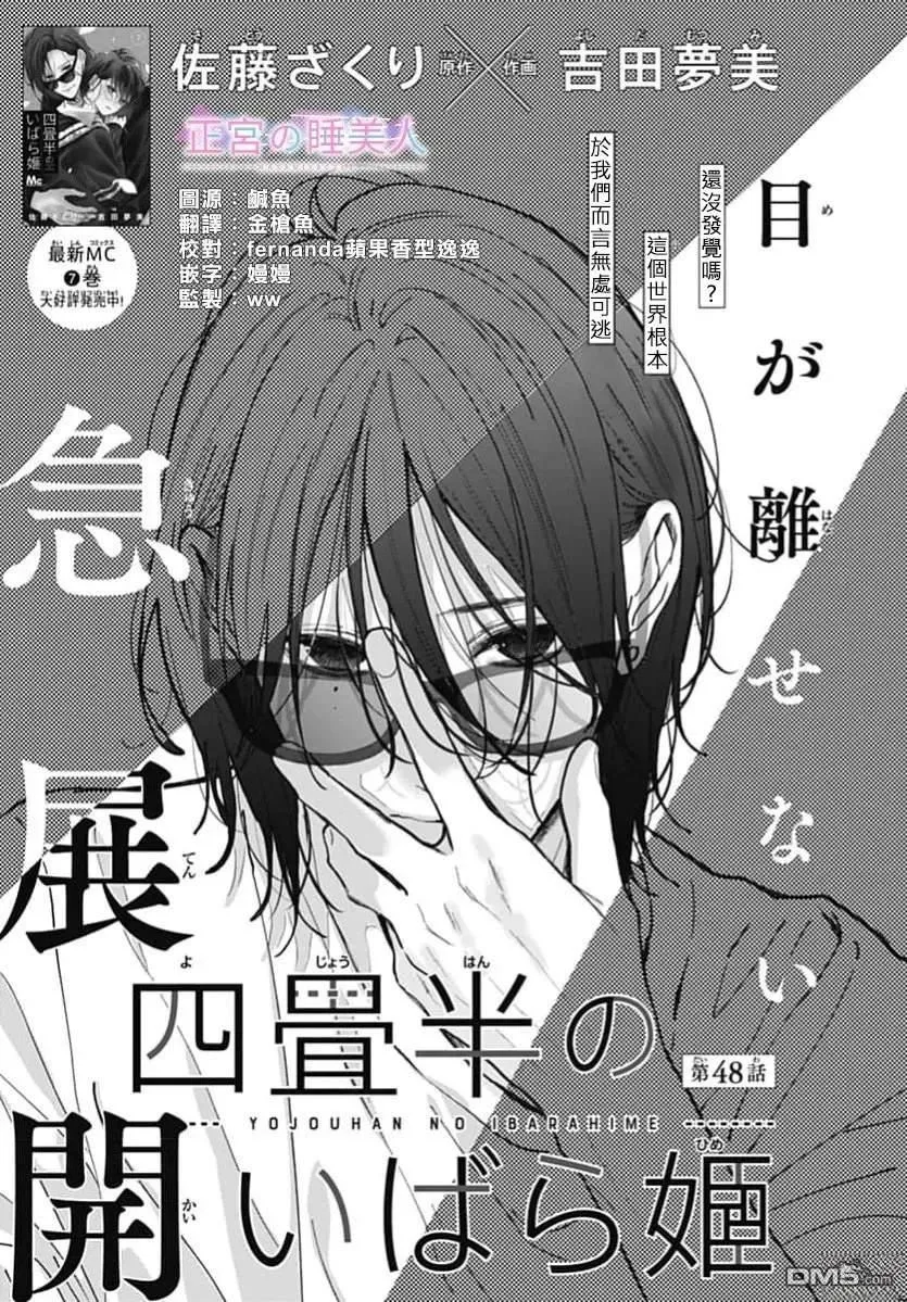 第48话 第1页