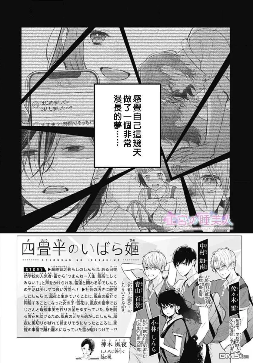第48话 第2页