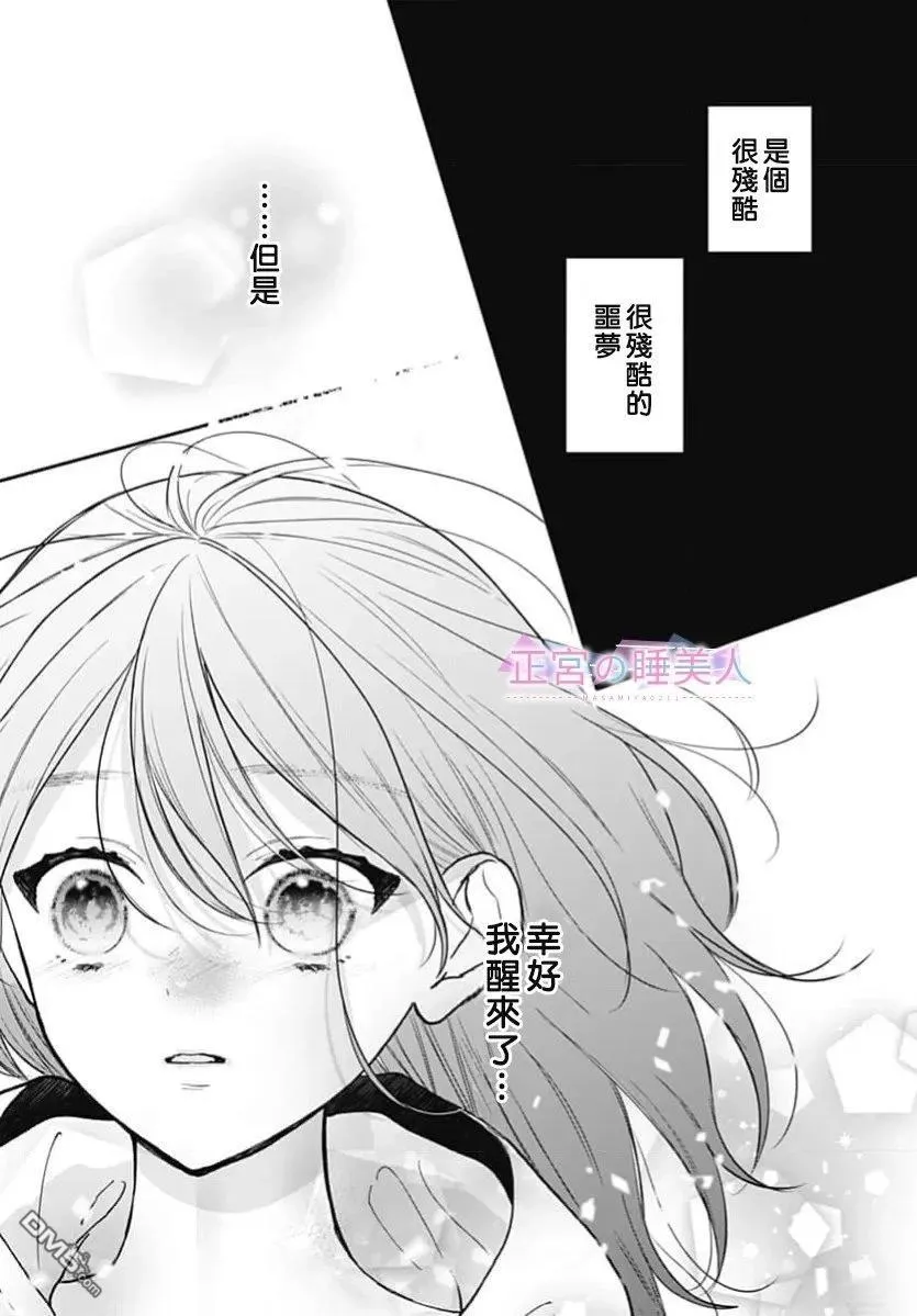 第48话 第3页