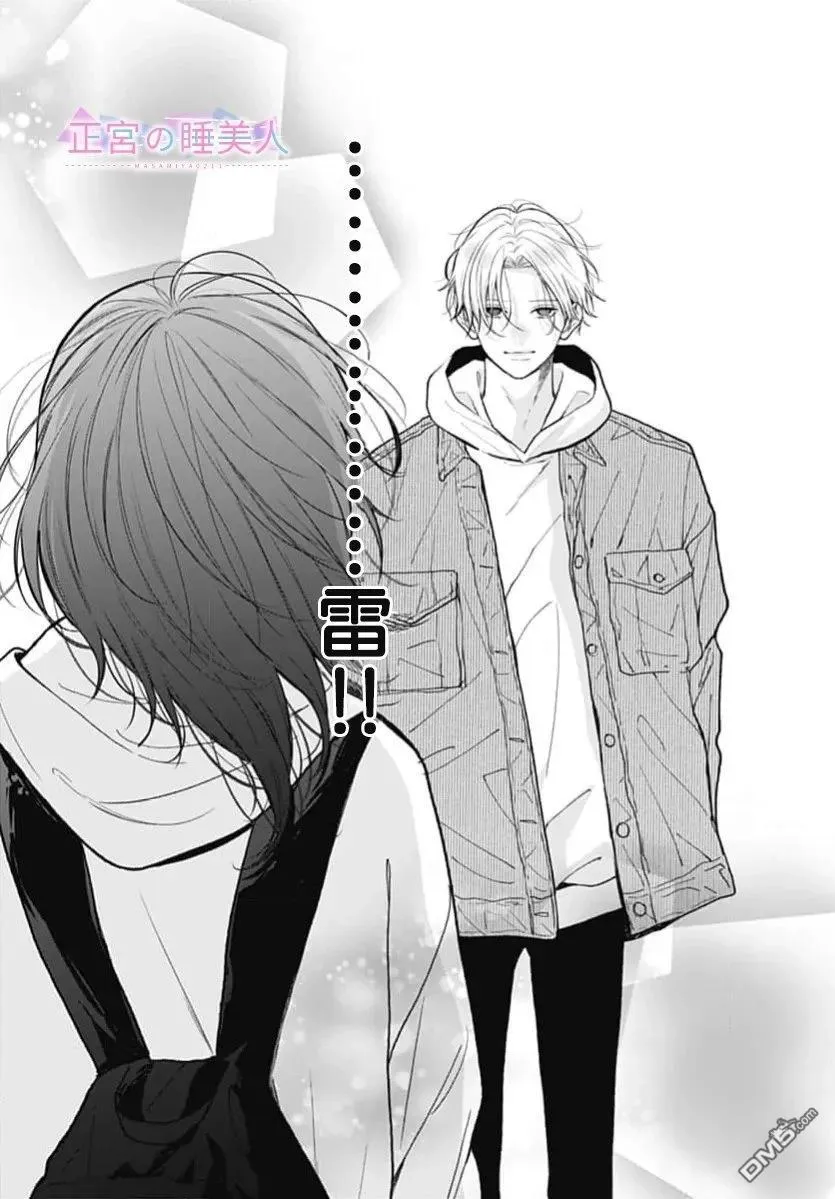 第48话 第4页