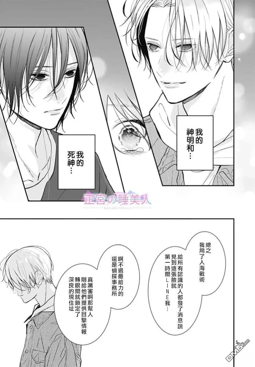 第48话 第5页