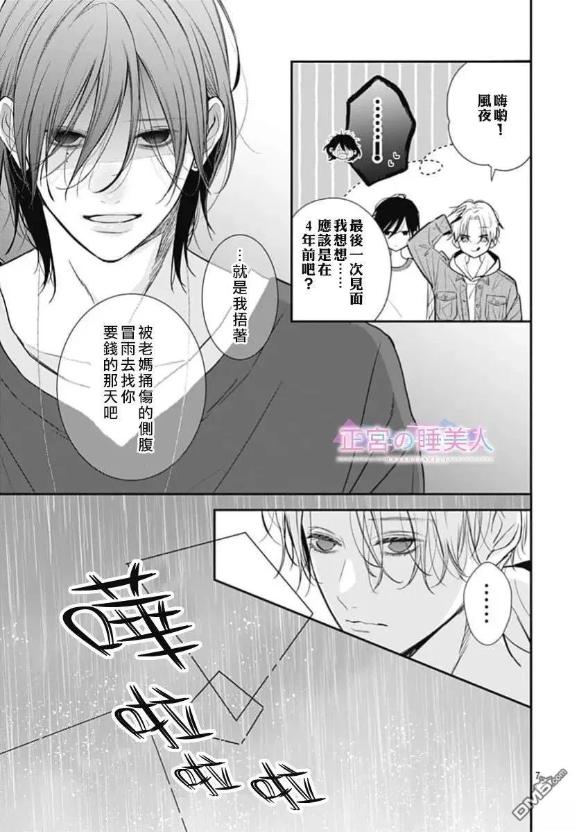 第48话 第7页