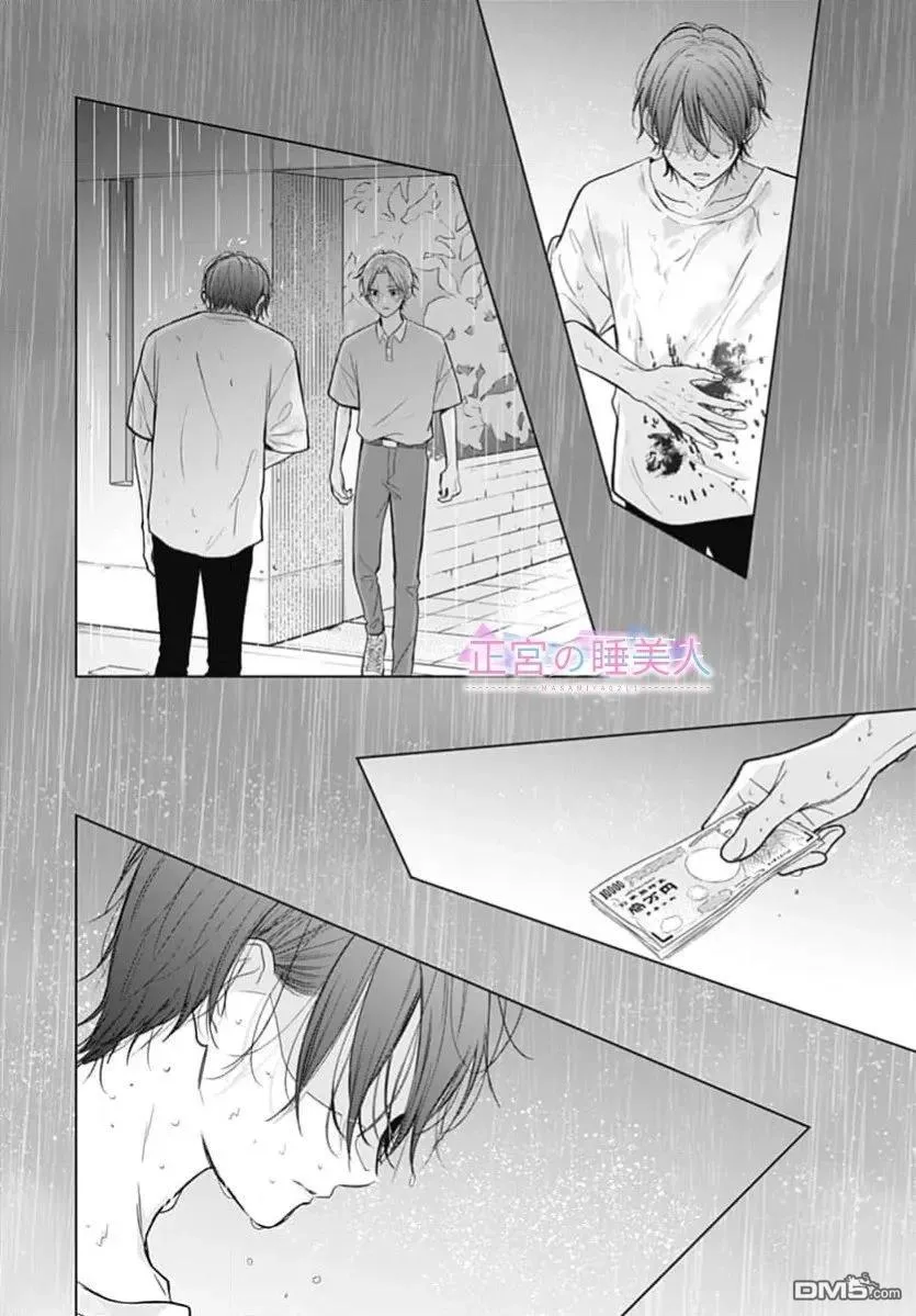 第48话 第8页