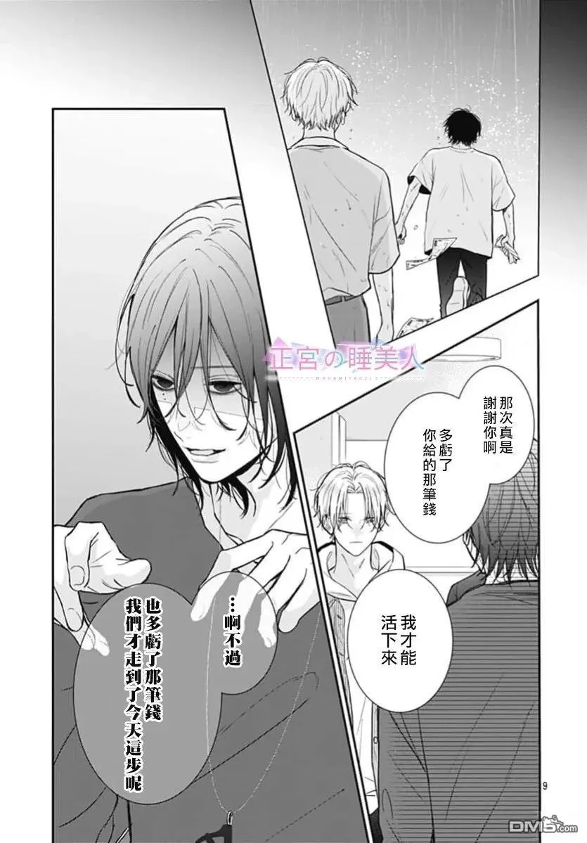 第48话 第9页