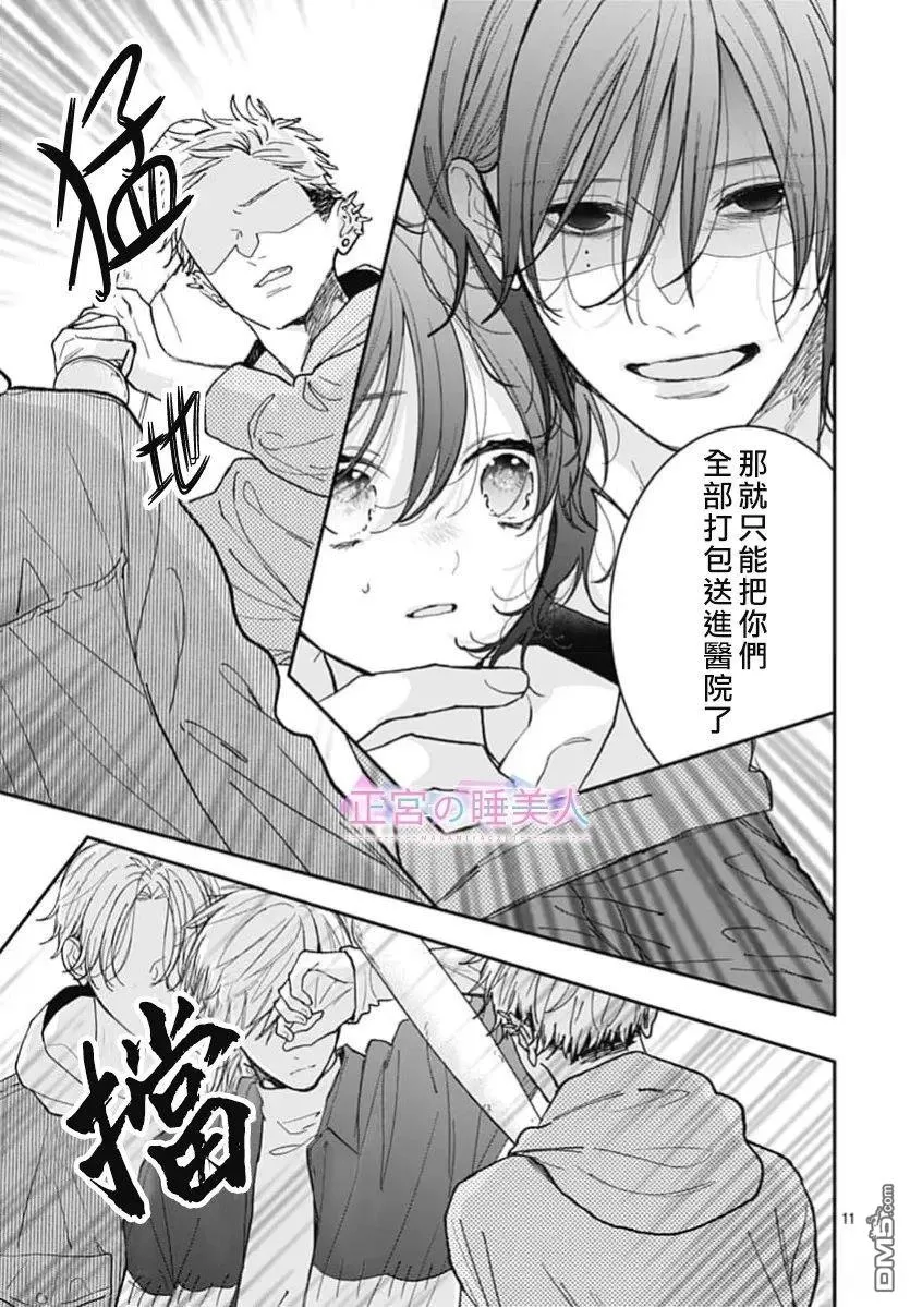 第48话 第11页