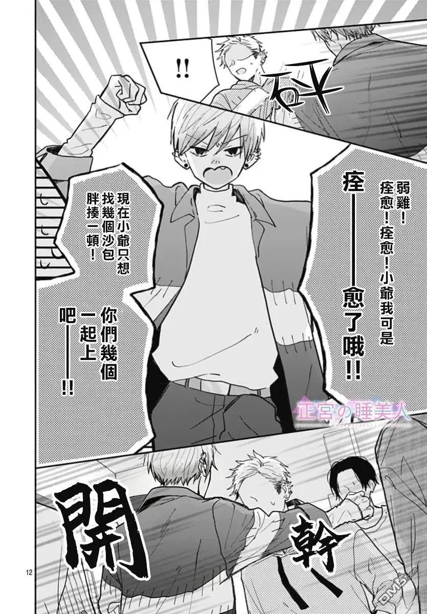 第48话 第12页