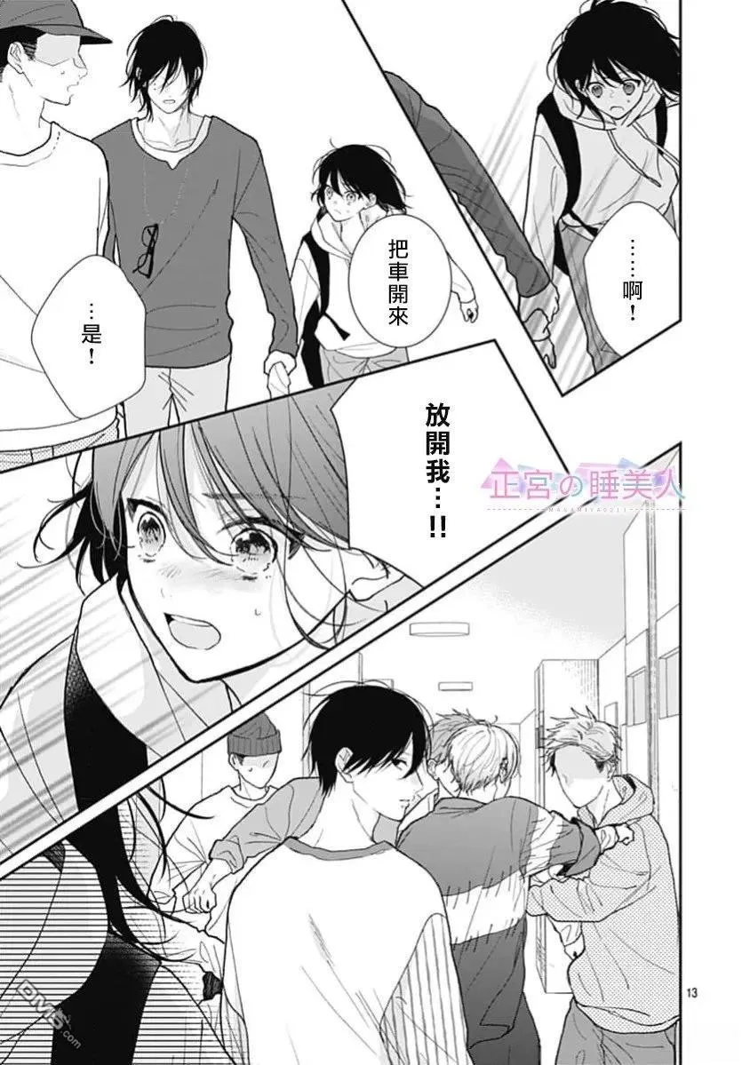 第48话 第13页