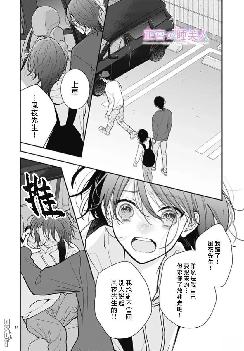 第48话 第14页