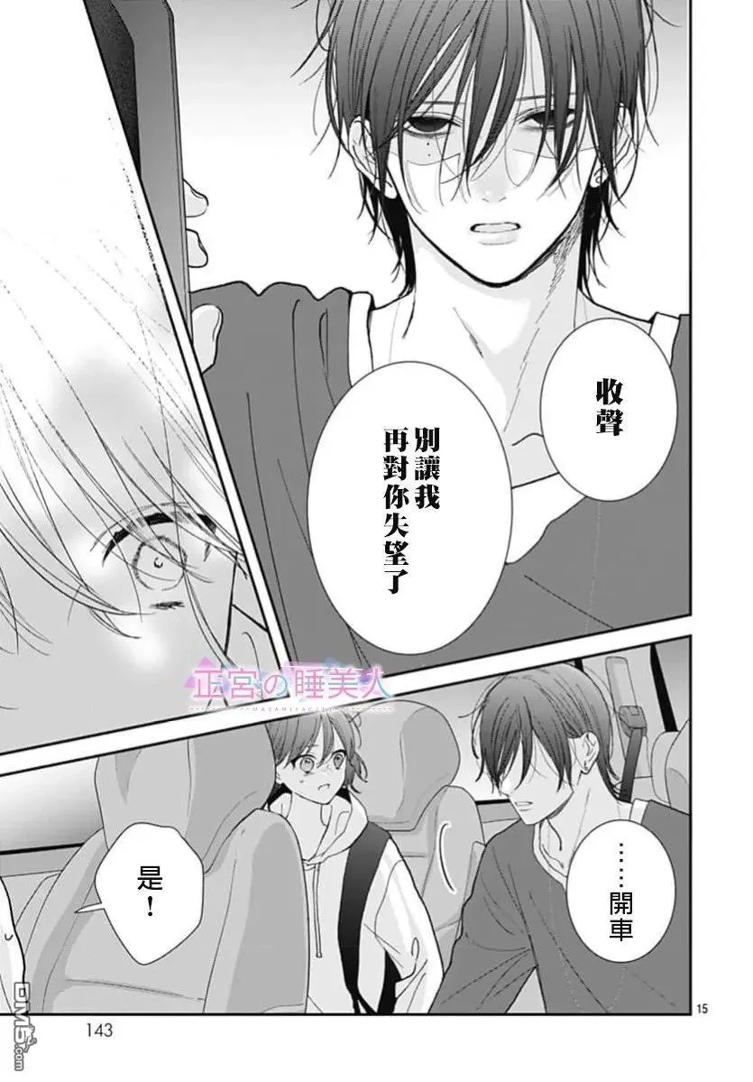 第48话 第15页