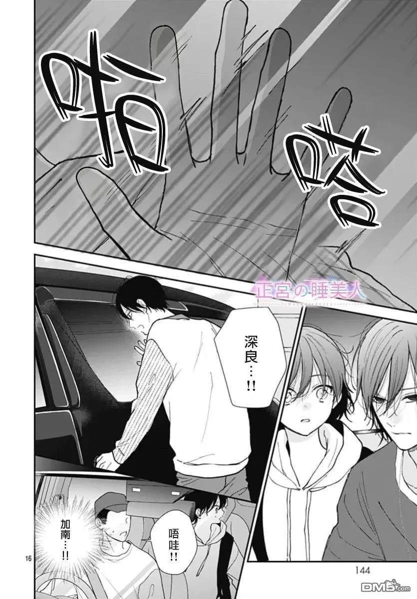 第48话 第16页
