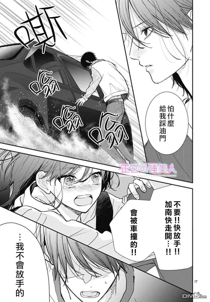 第48话 第17页