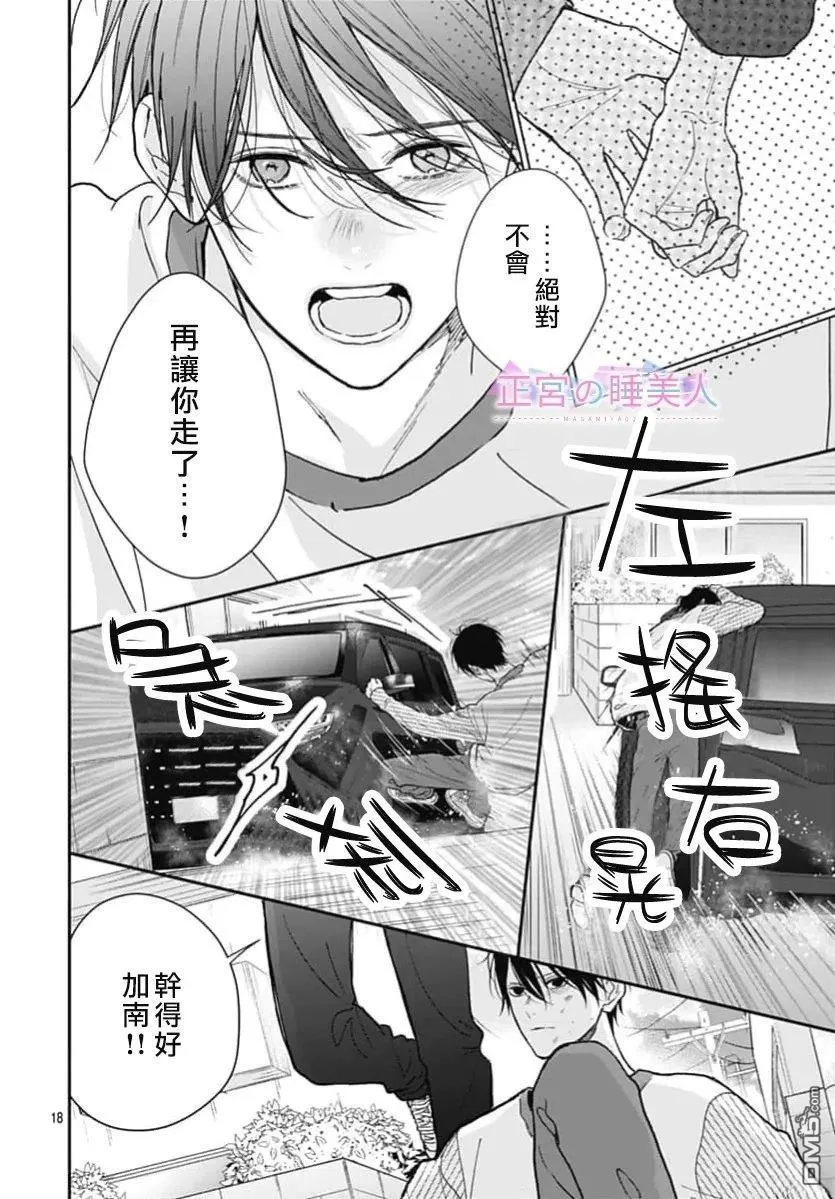 第48话 第18页