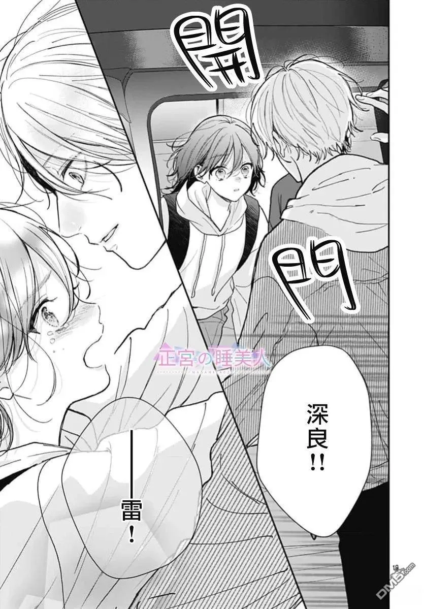 第48话 第19页