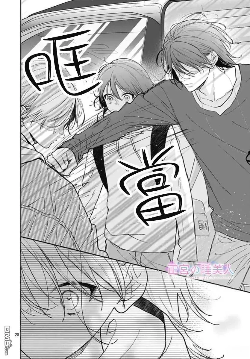 第48话 第20页