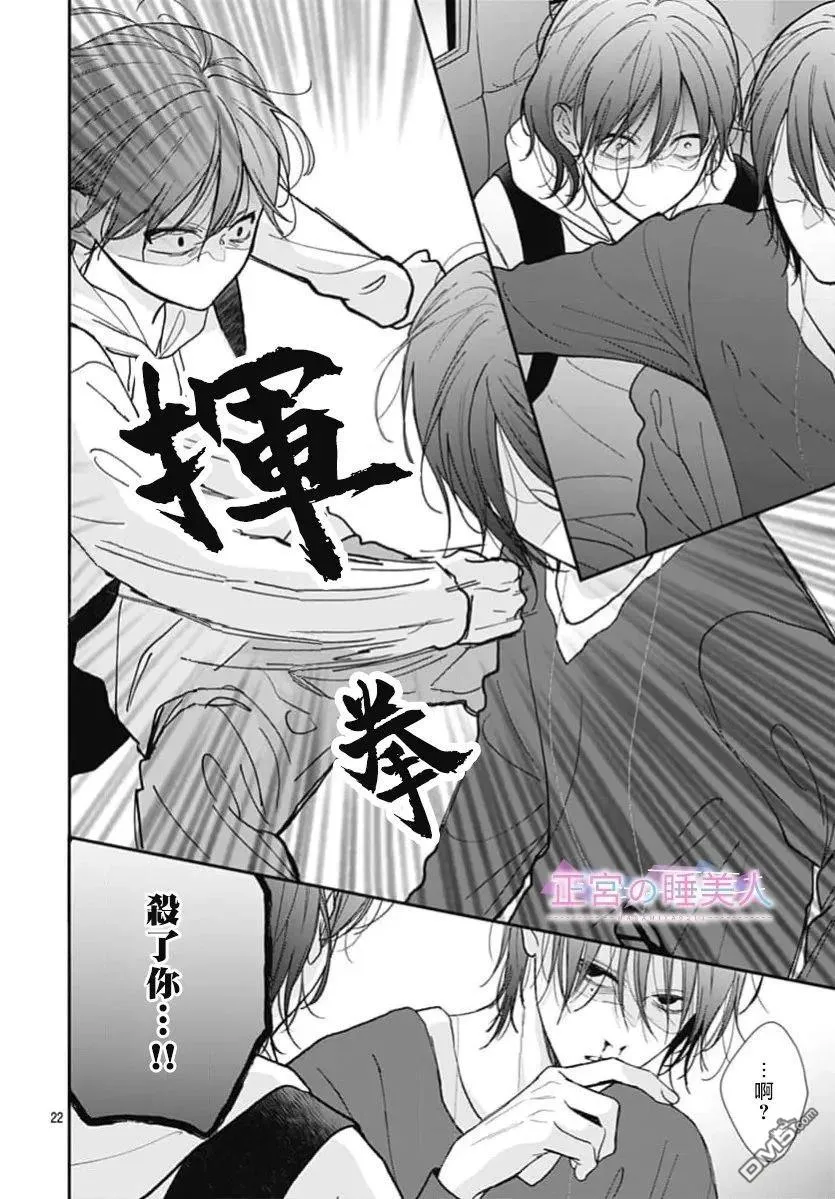 第48话 第22页