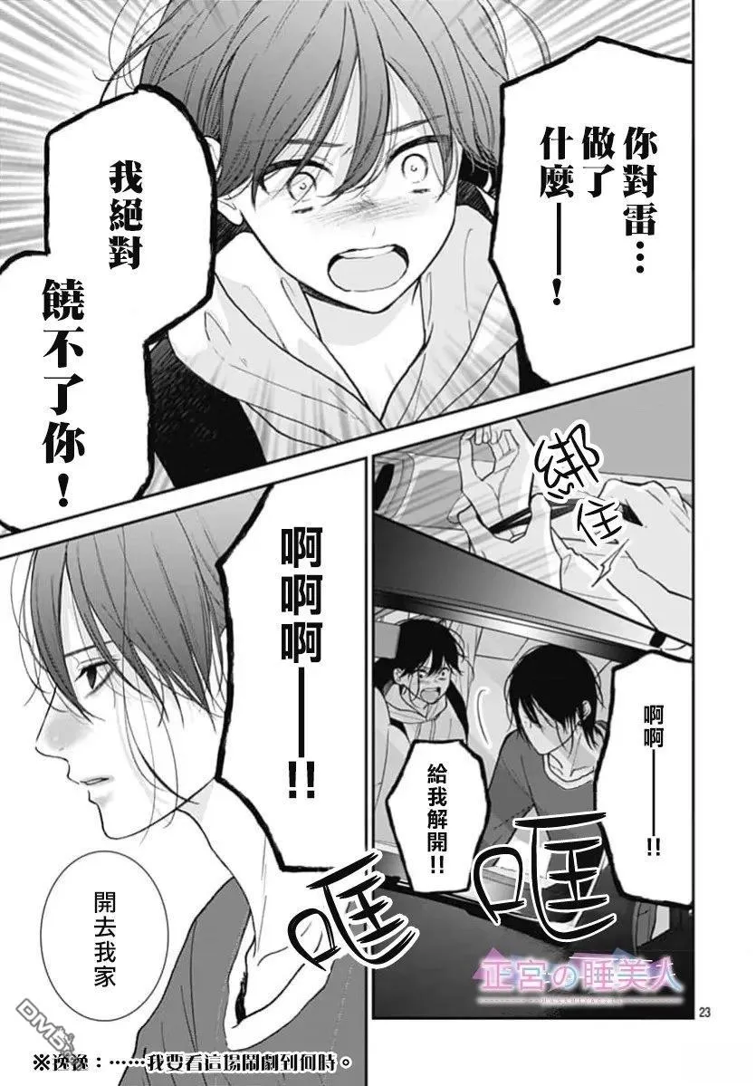 第48话 第23页
