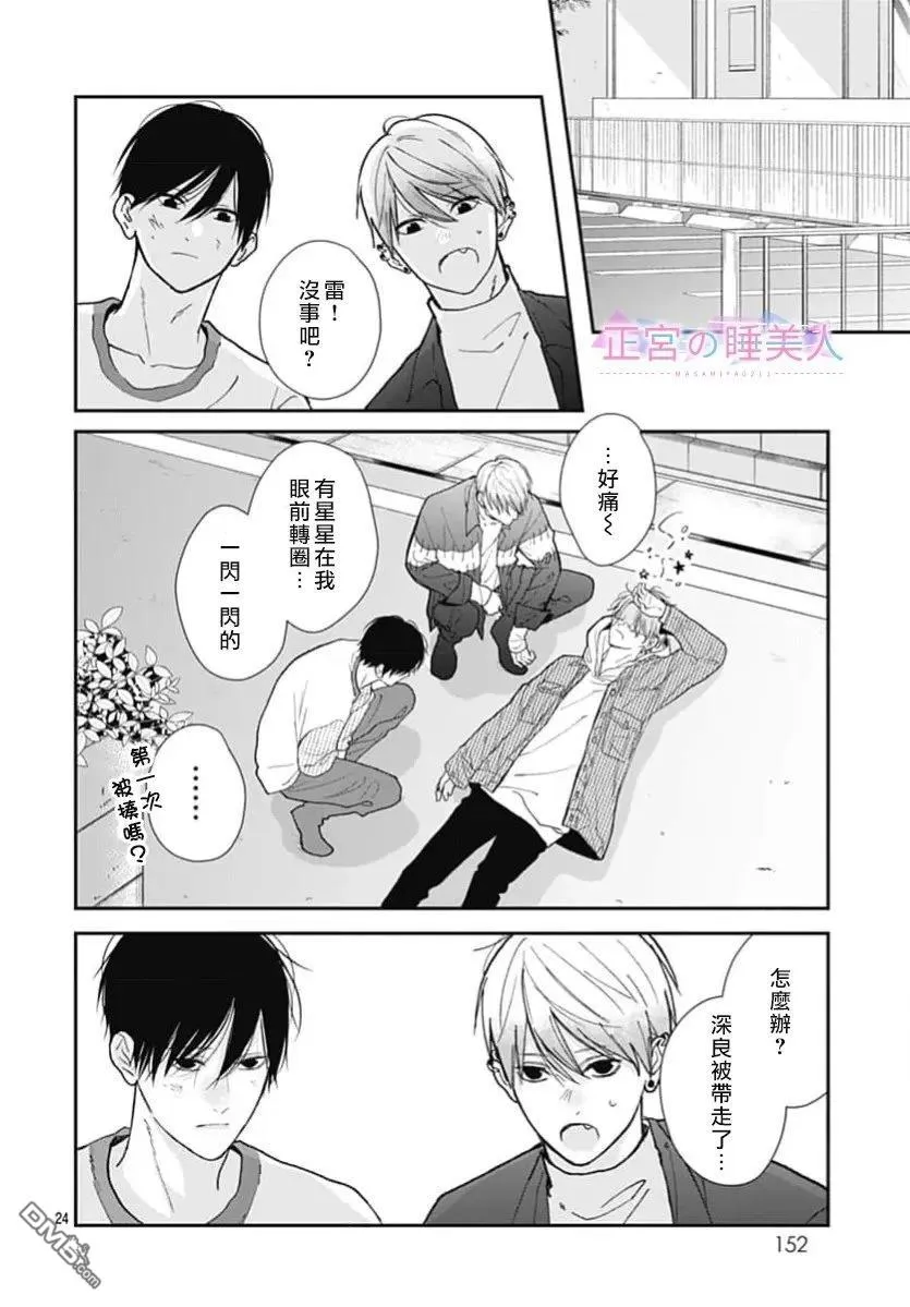 第48话 第24页
