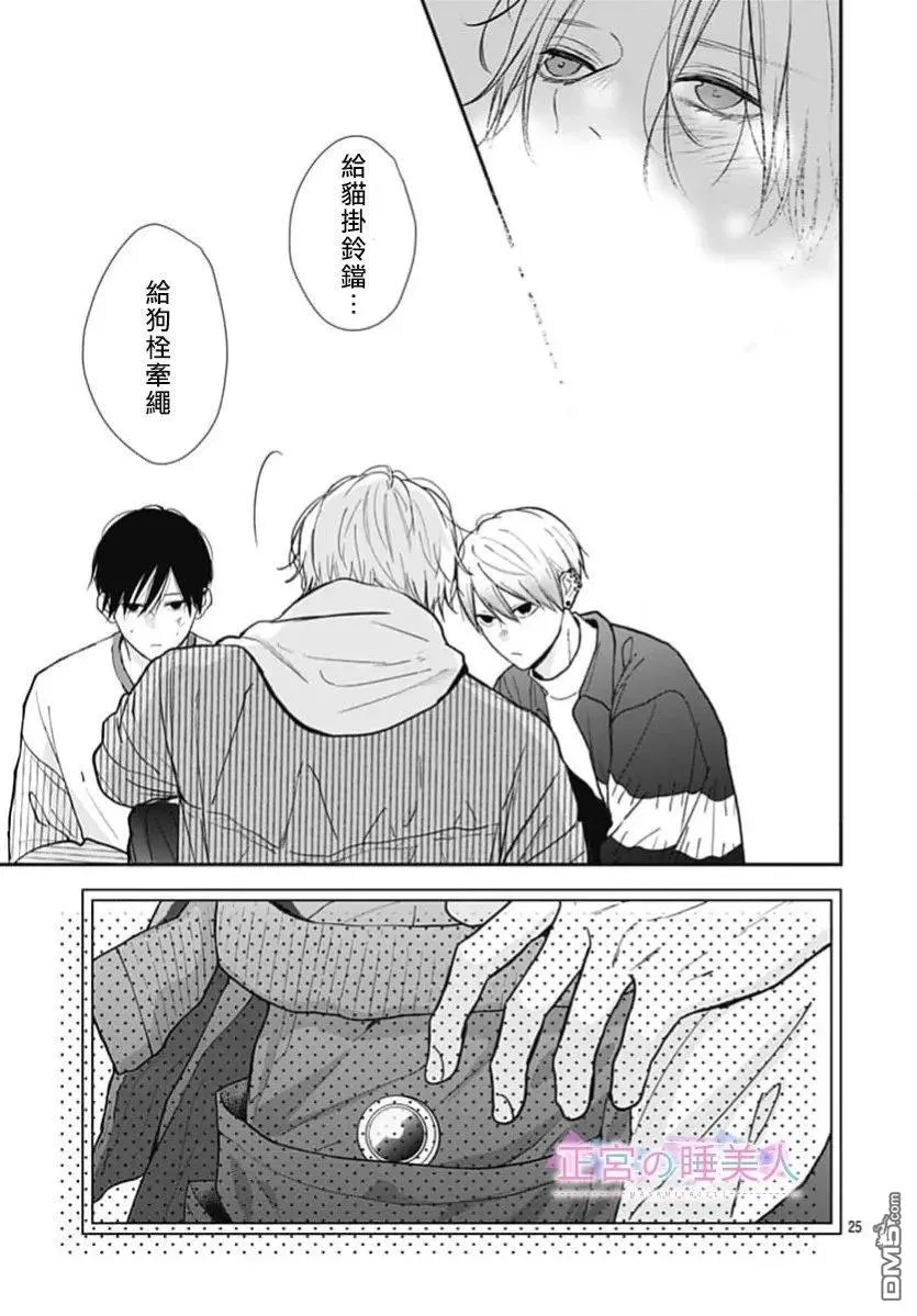 第48话 第25页