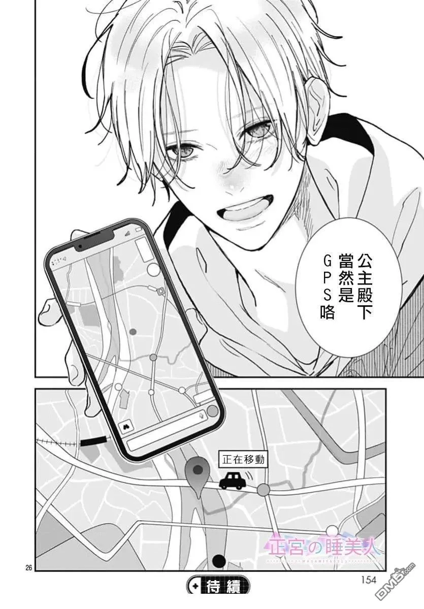 第48话 第26页