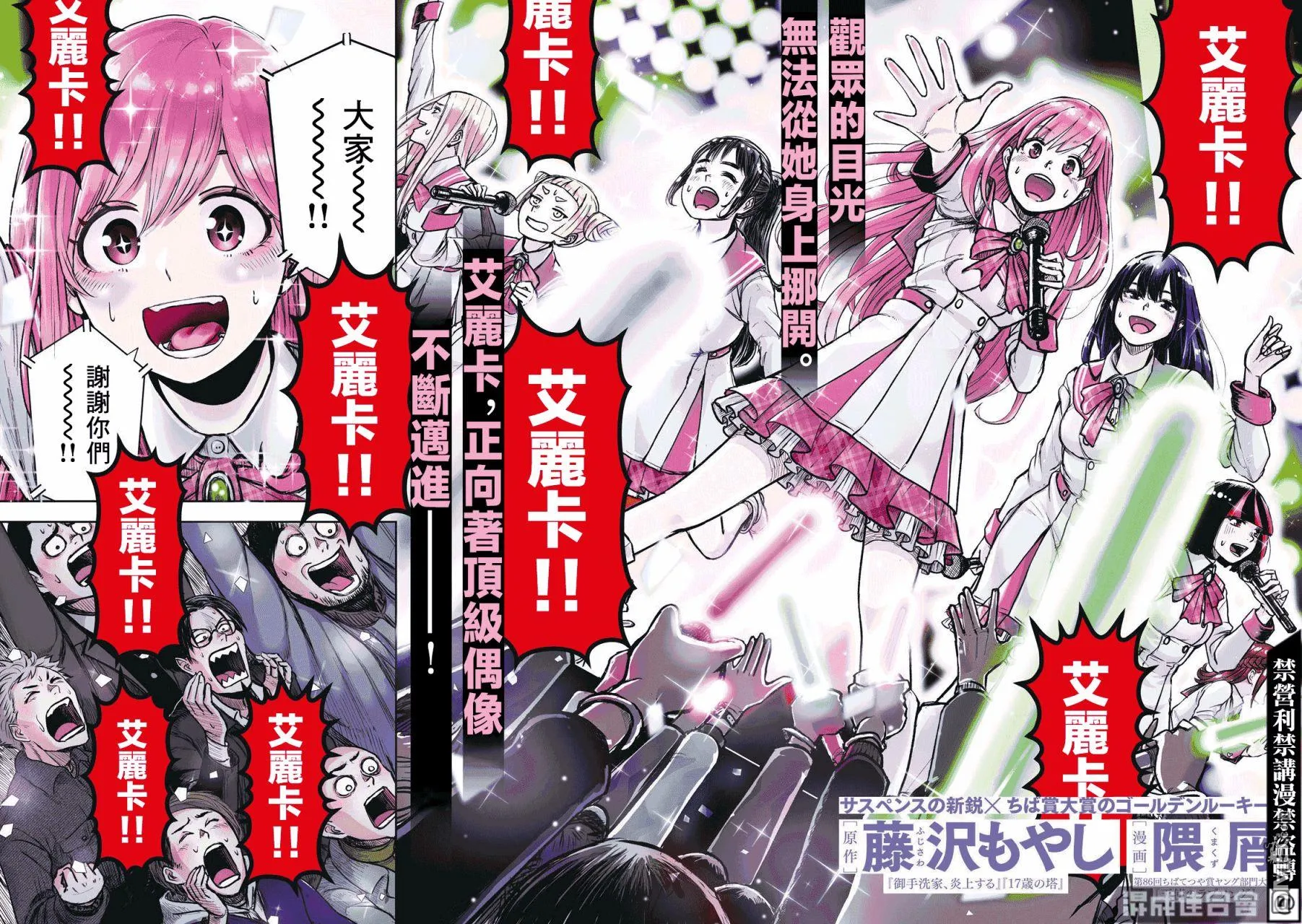 第1话 第2页