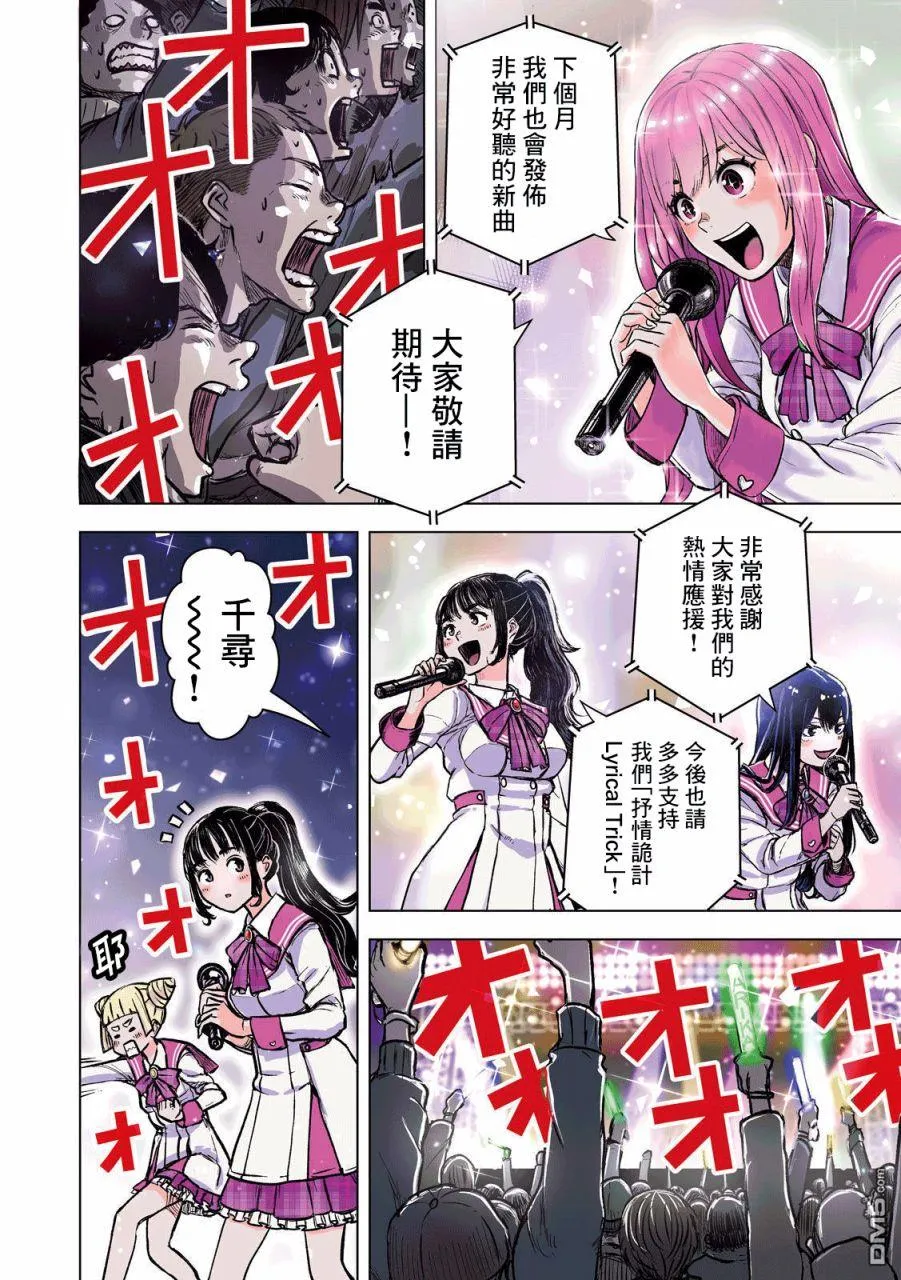 第1话 第3页