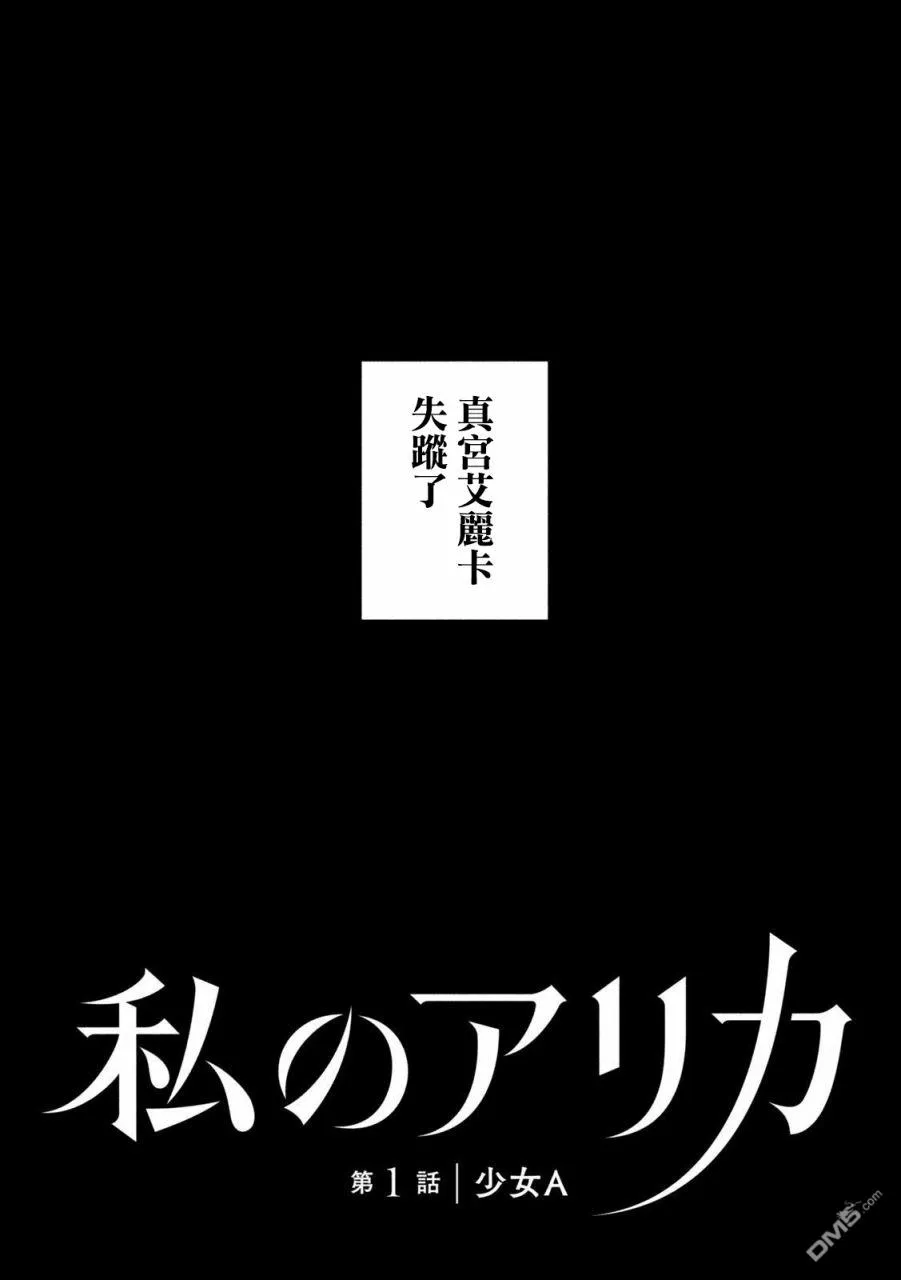 第1话 第5页