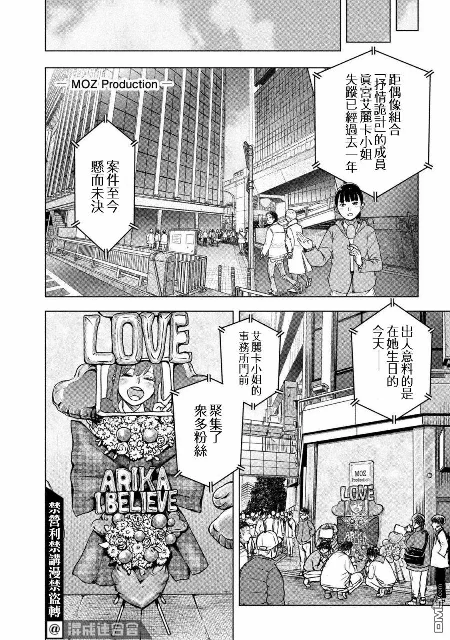 第1话 第6页