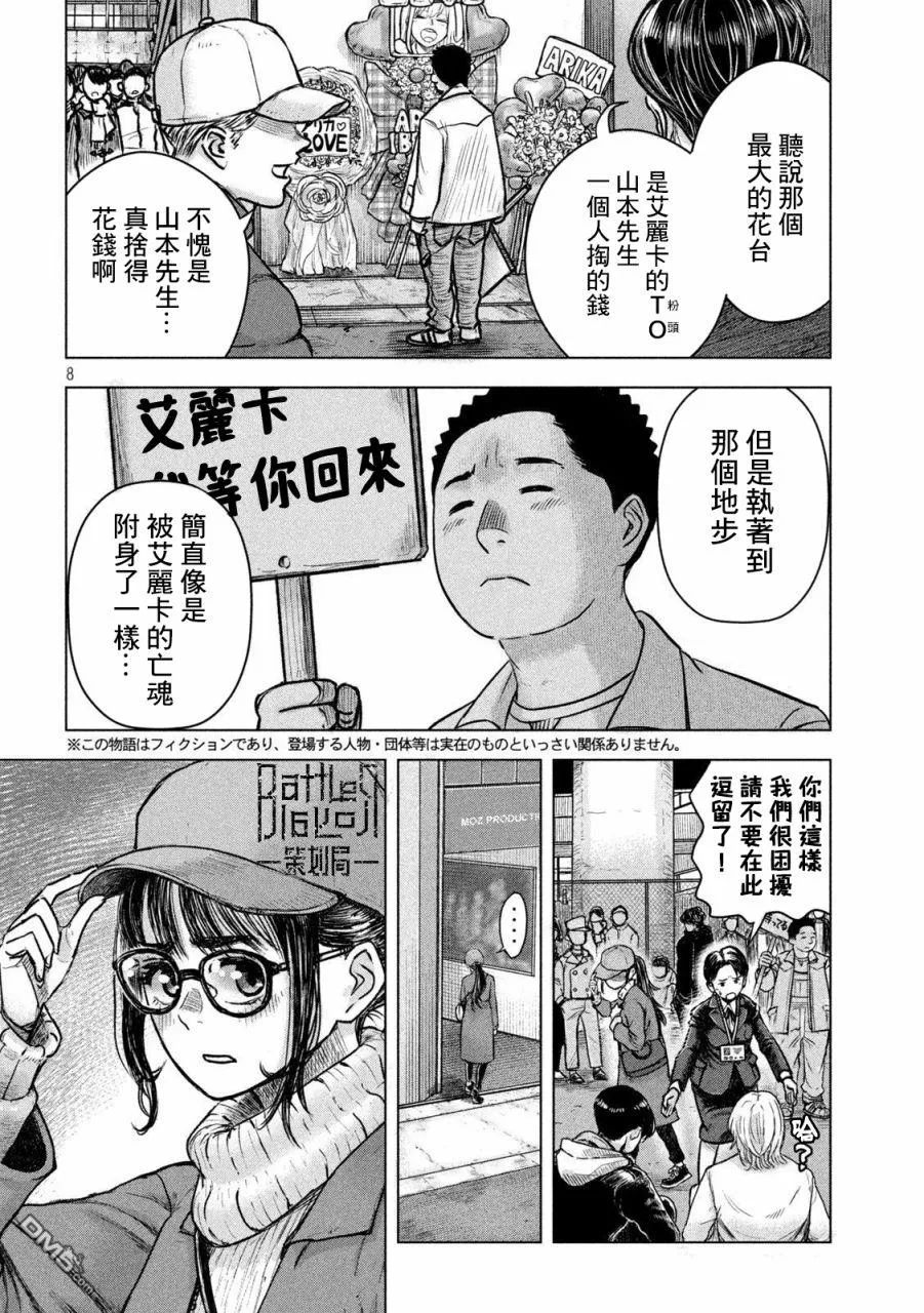 第1话 第7页