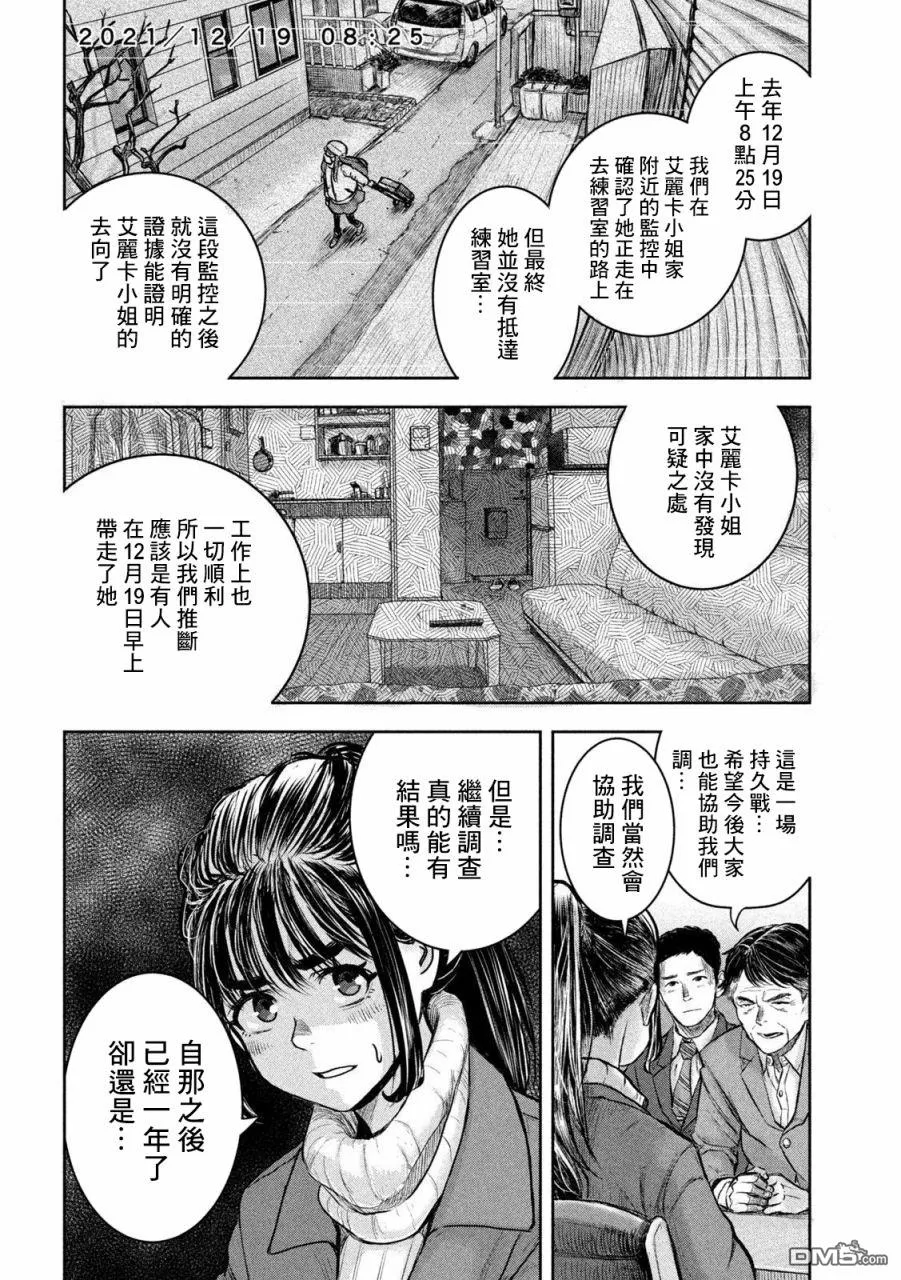 第1话 第9页