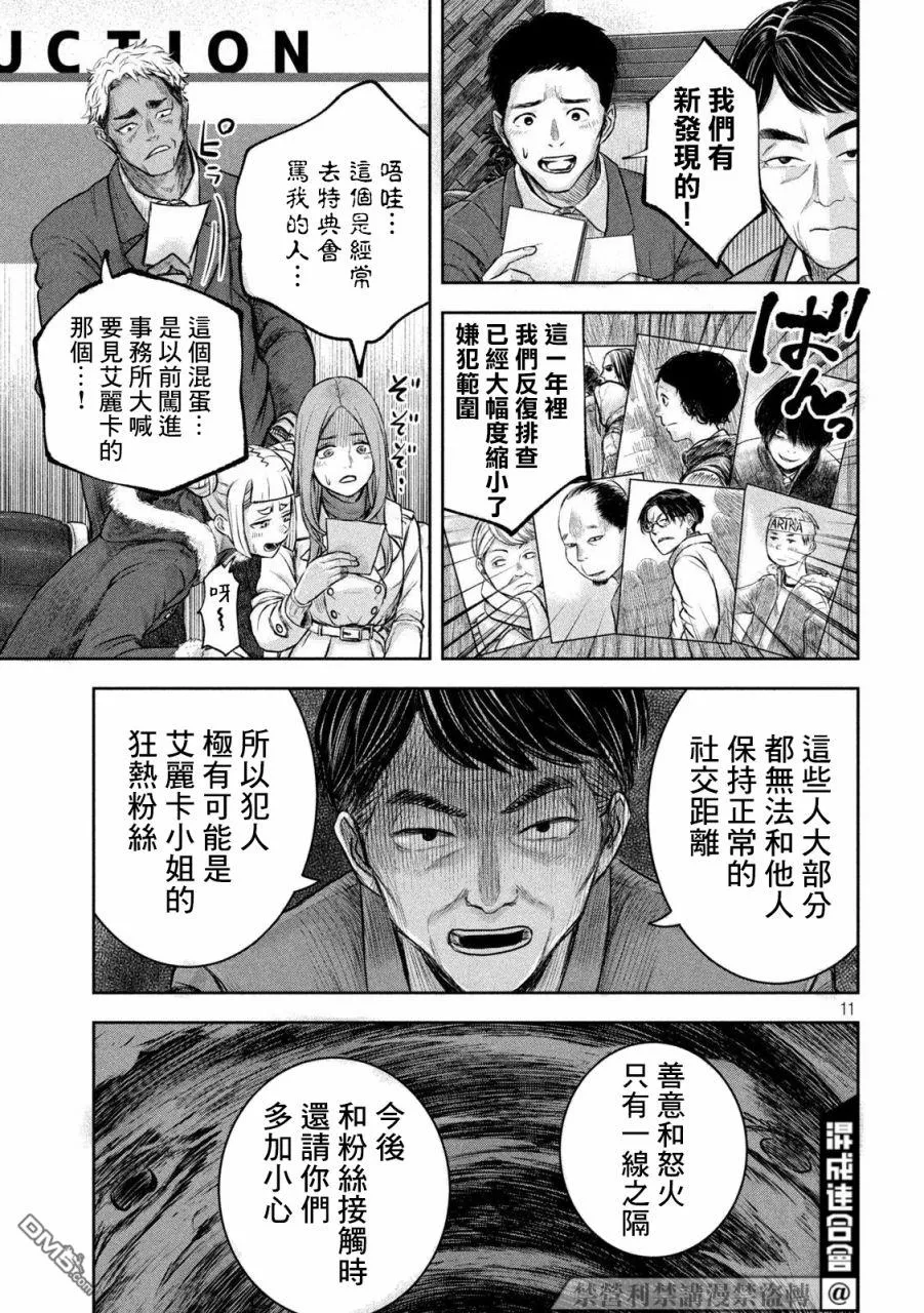 第1话 第10页