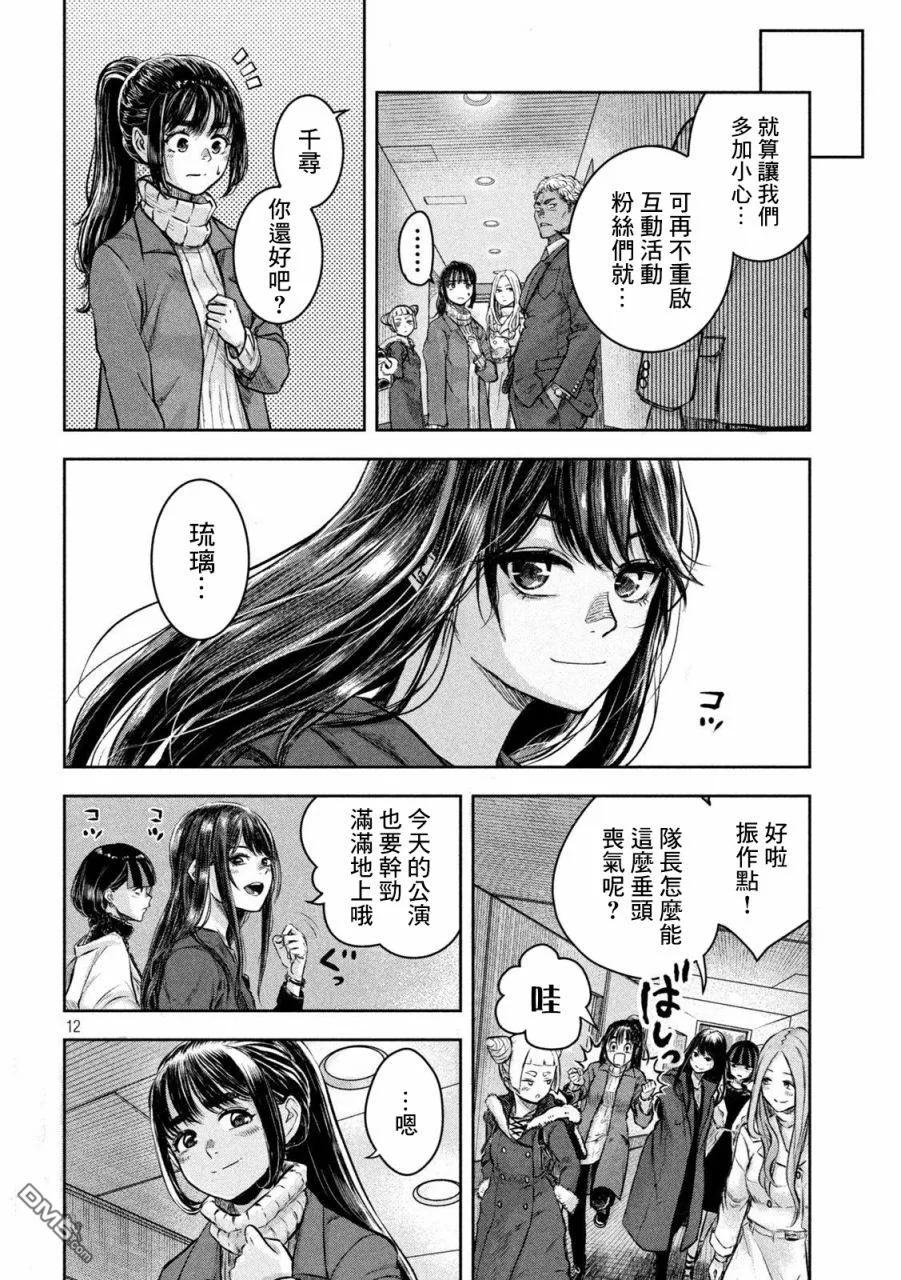 第1话 第11页