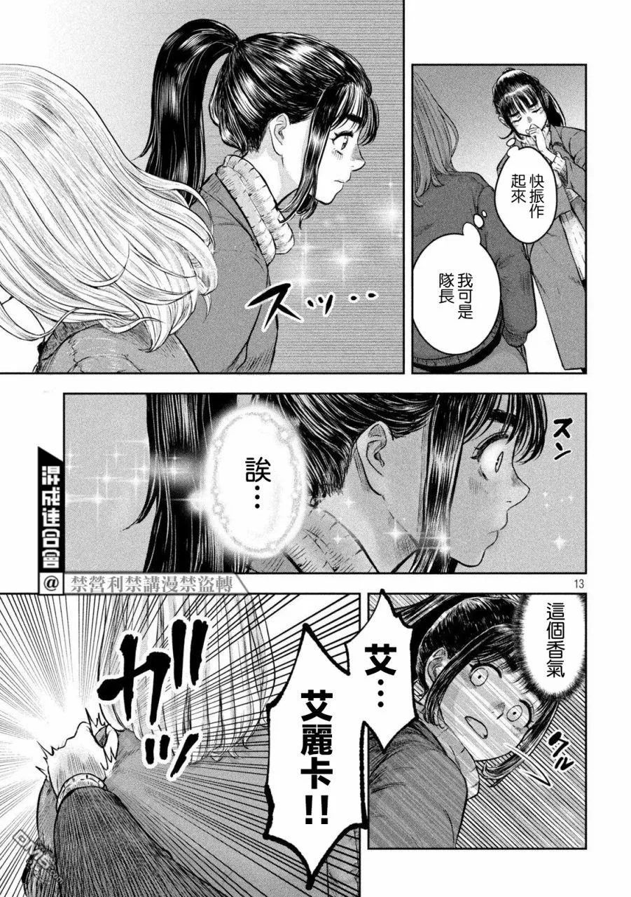 第1话 第12页