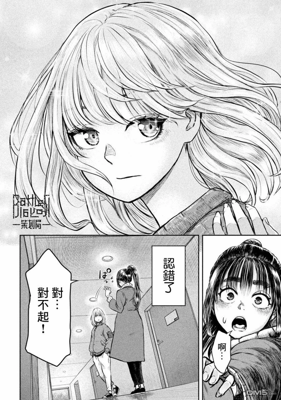 第1话 第13页