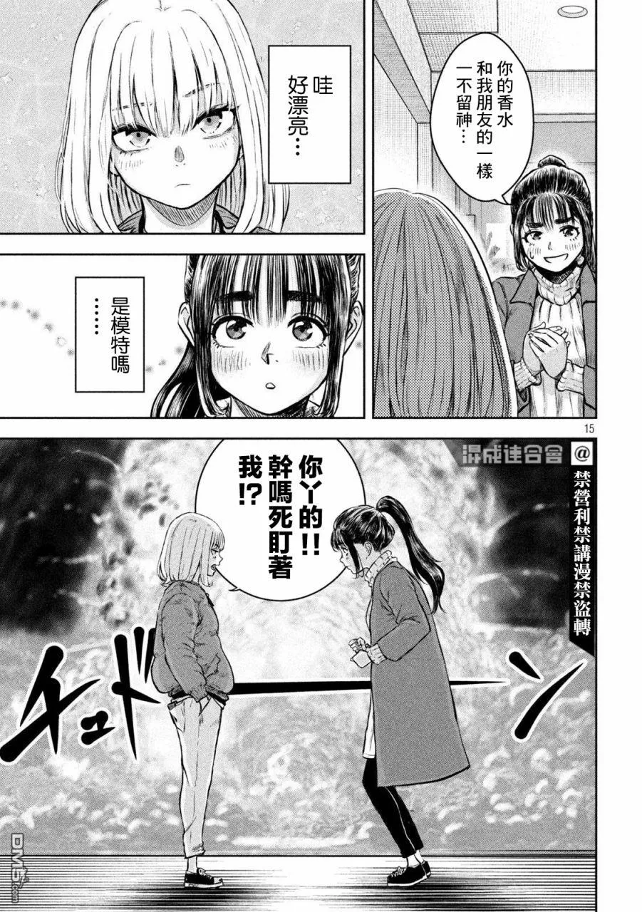 第1话 第14页