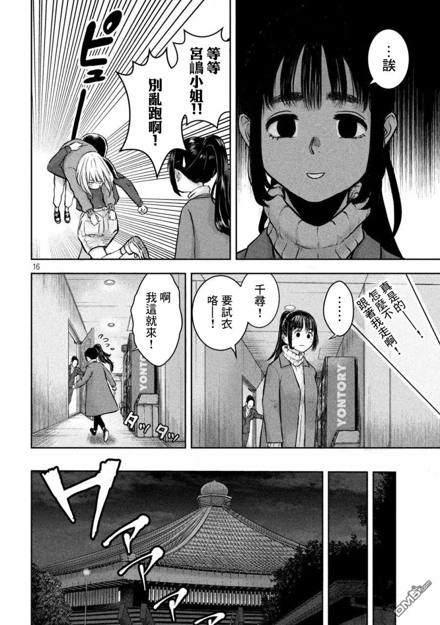 第1话 第15页