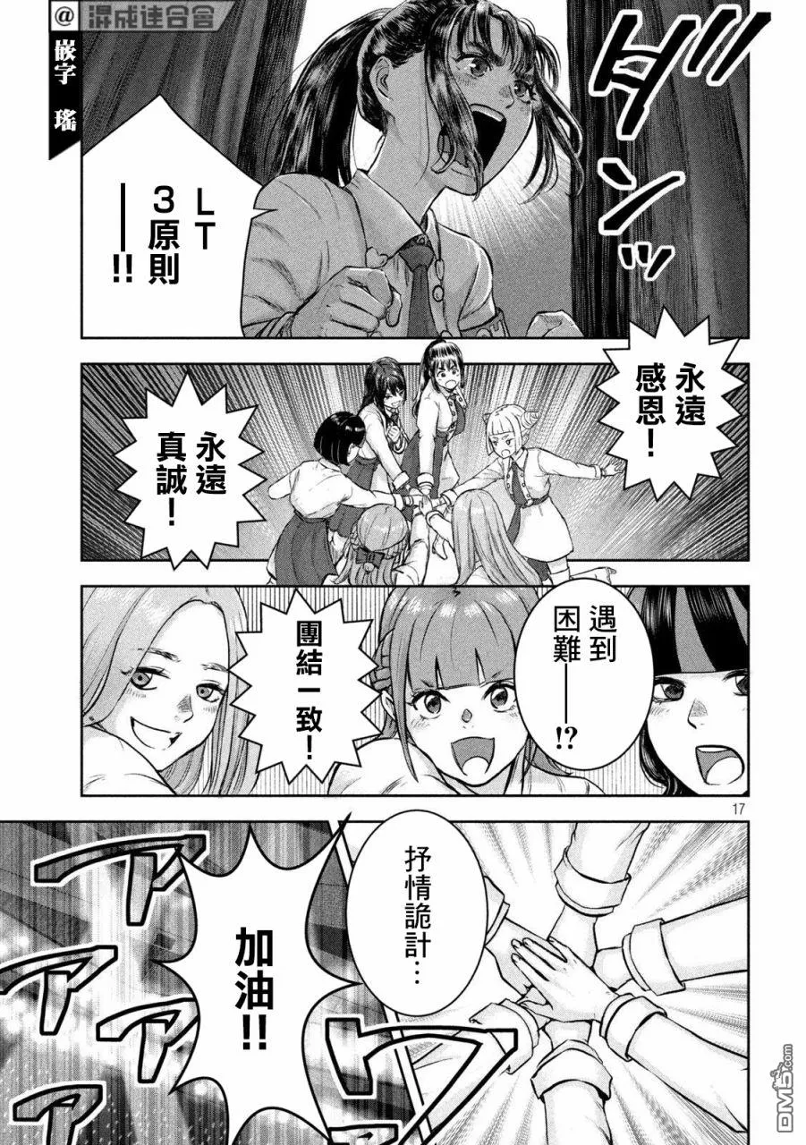 第1话 第16页