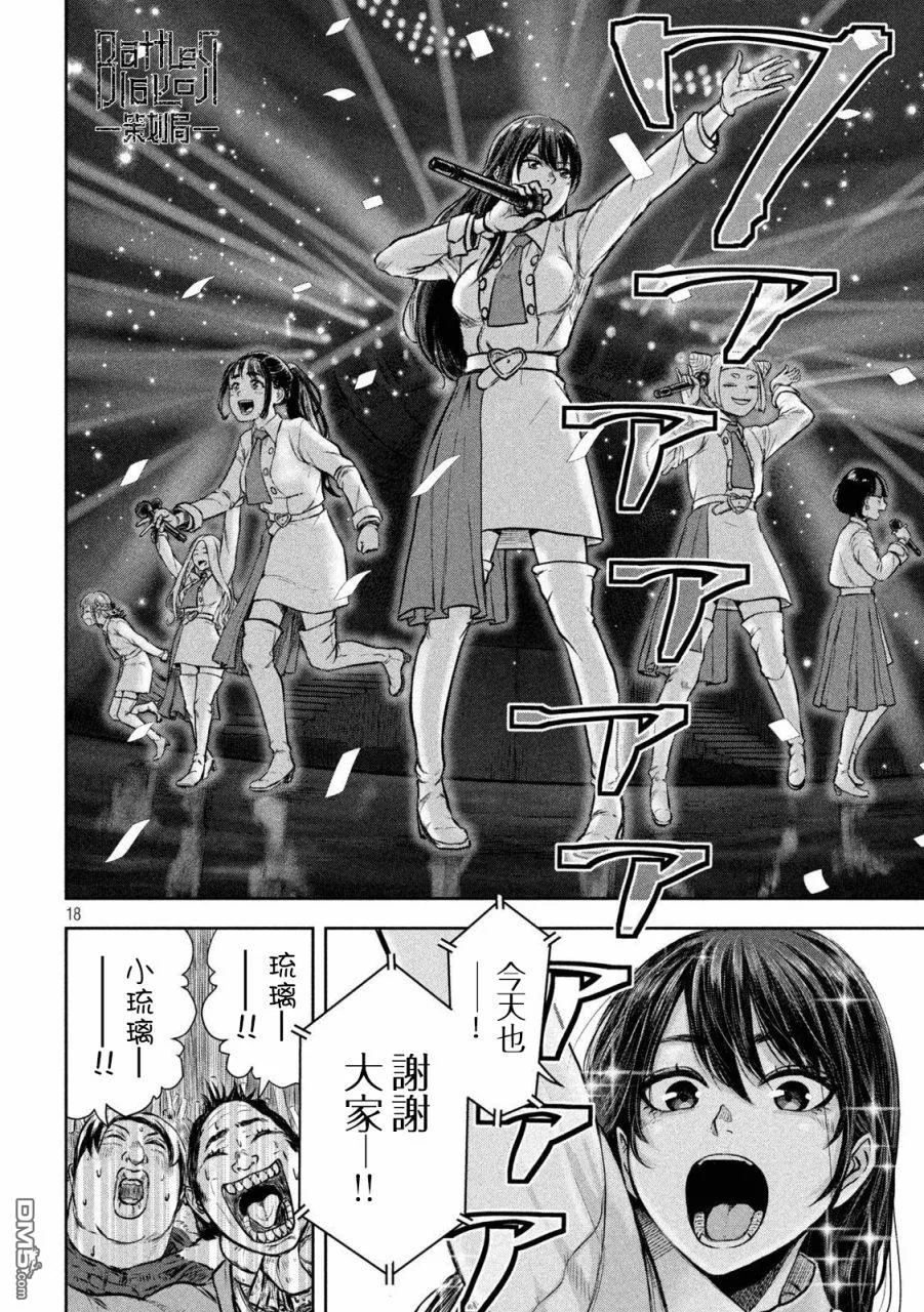 第1话 第17页