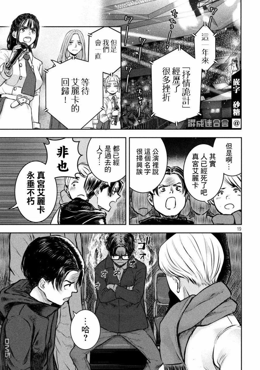 第1话 第18页