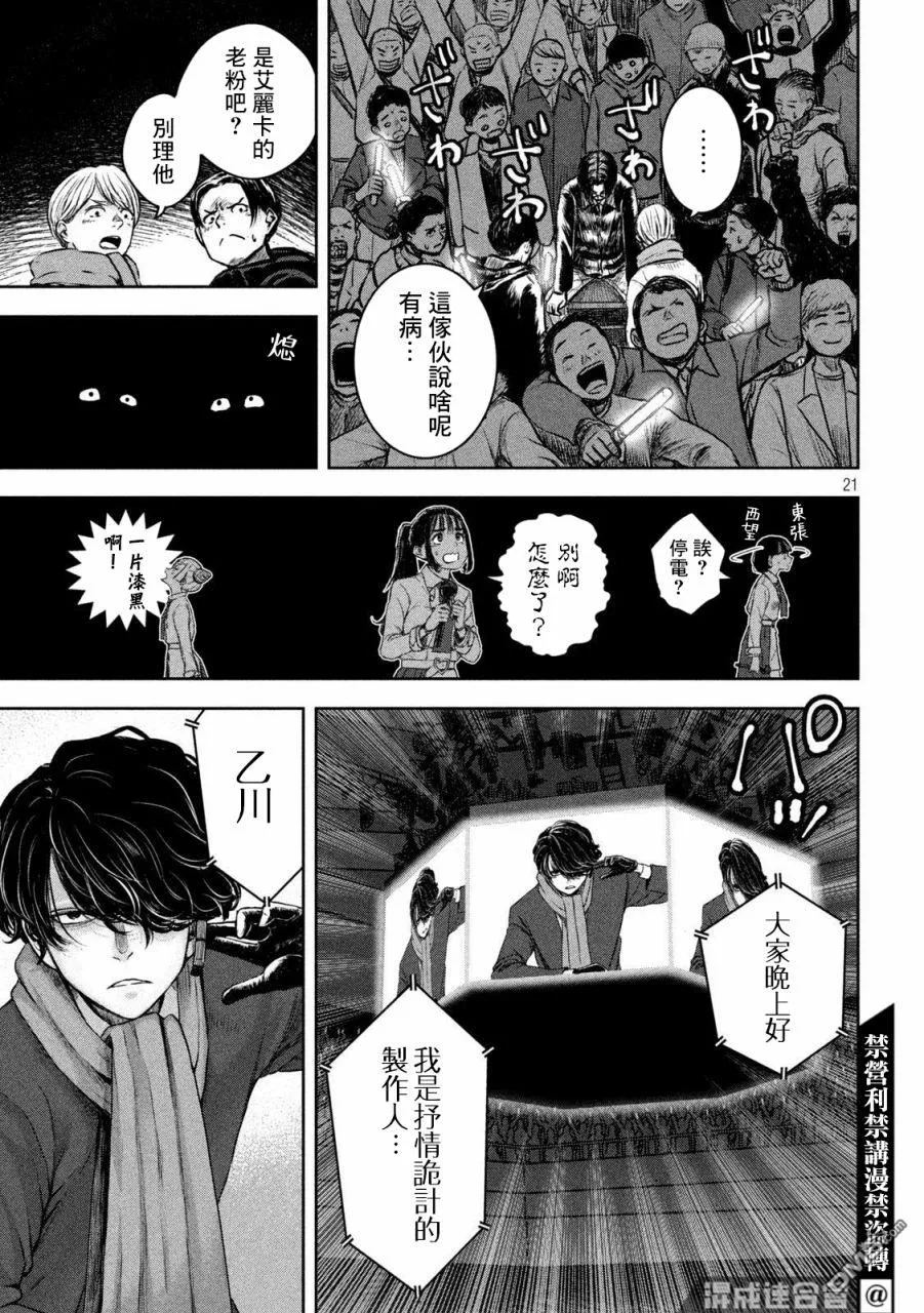 第1话 第20页