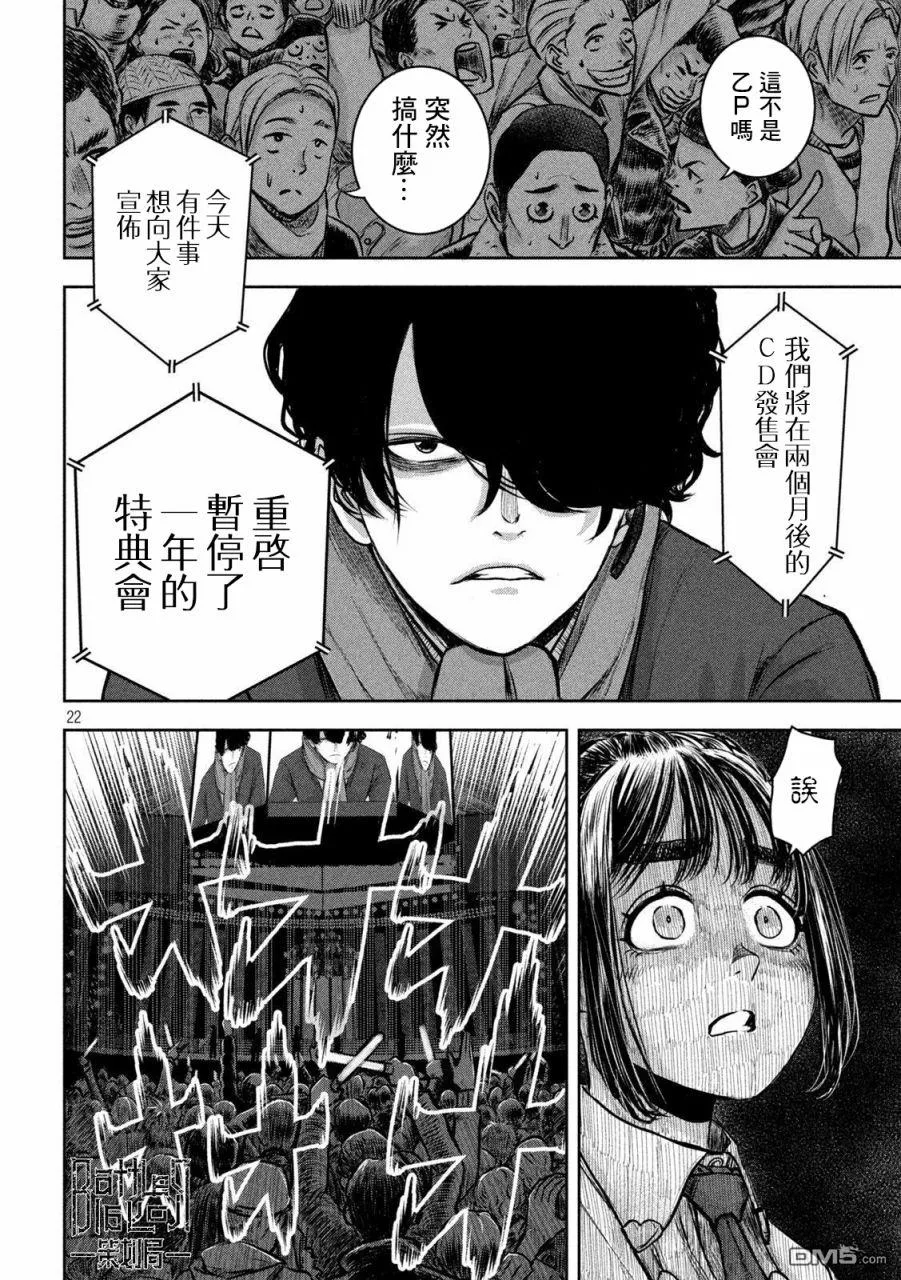 第1话 第21页