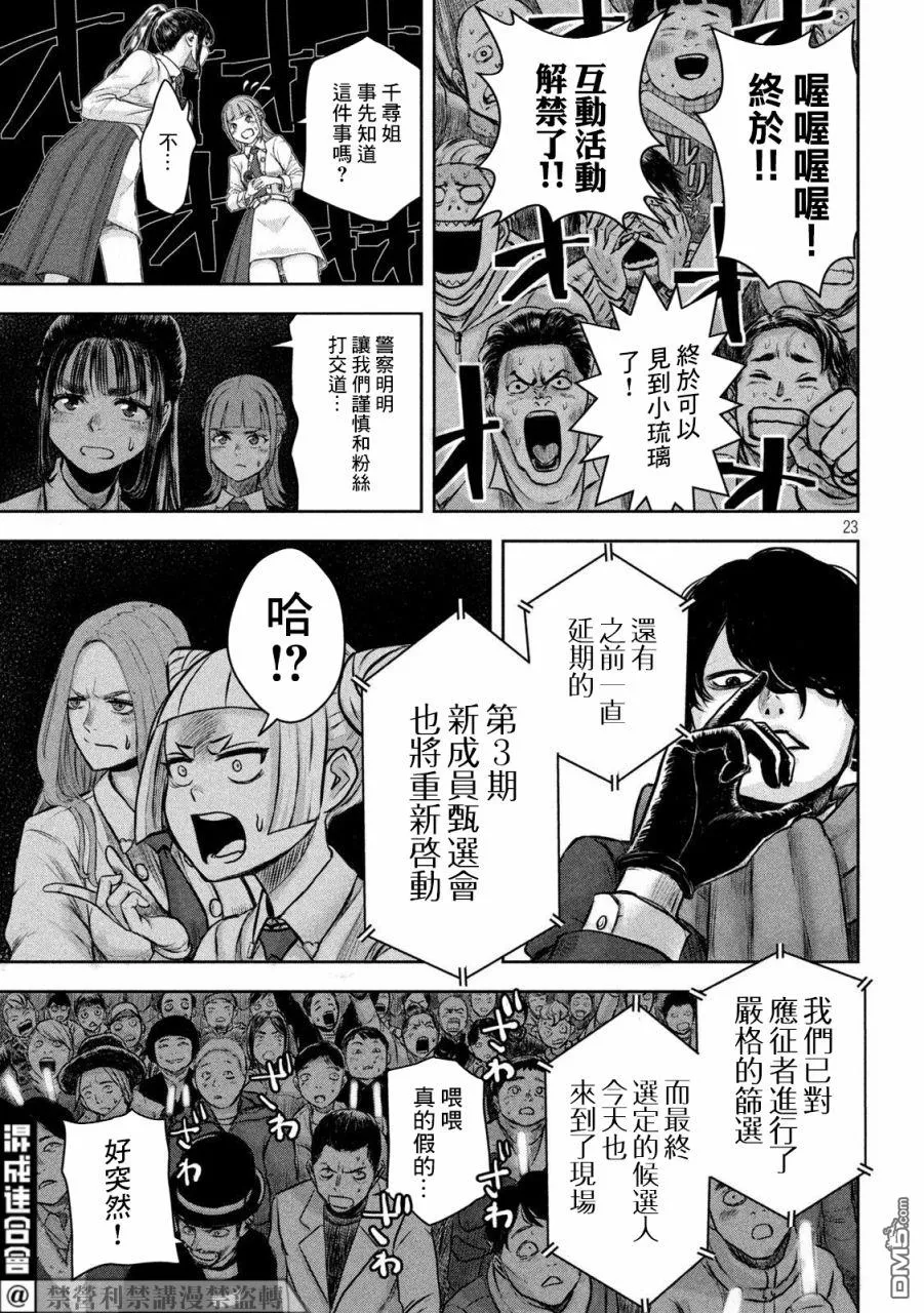 第1话 第22页