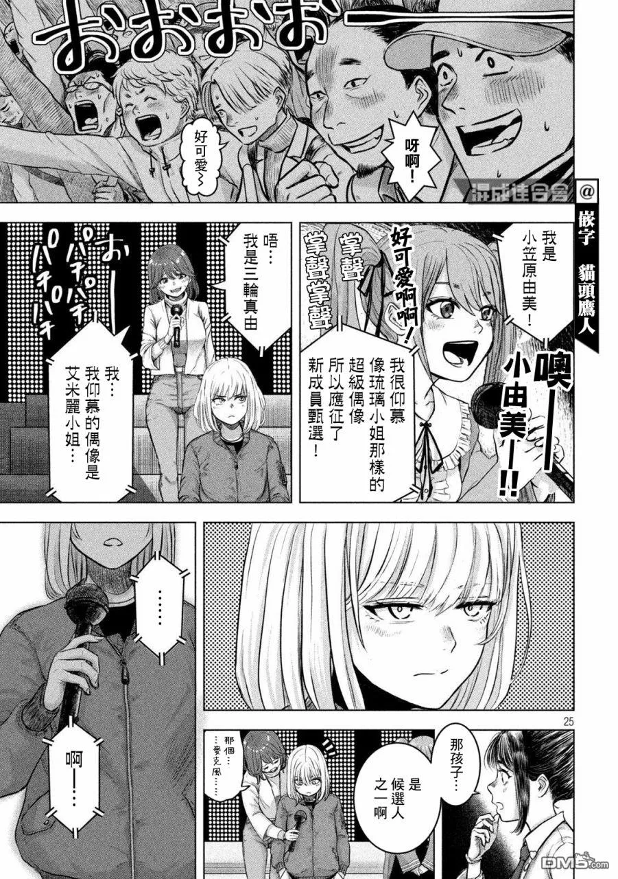第1话 第24页