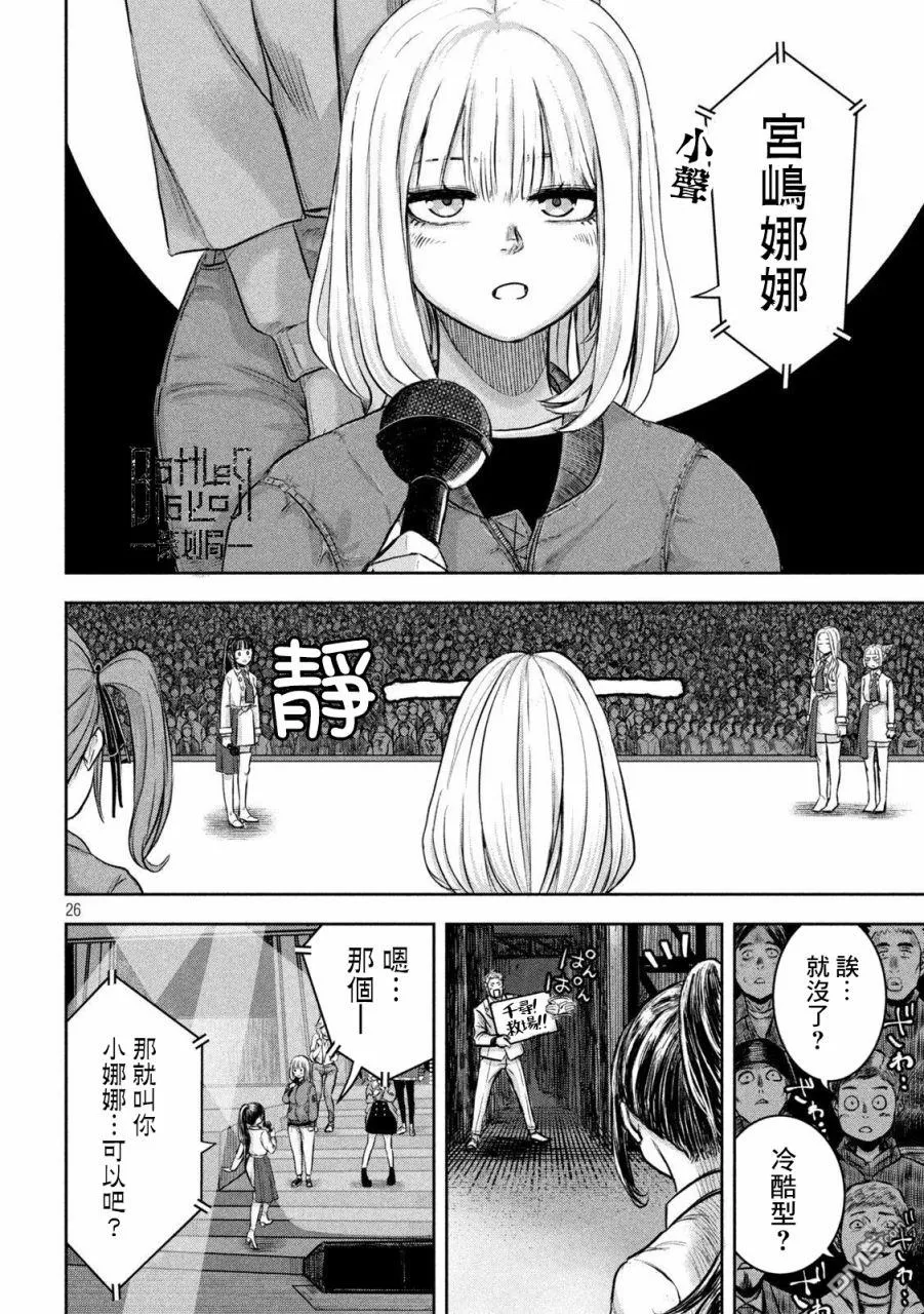 第1话 第25页