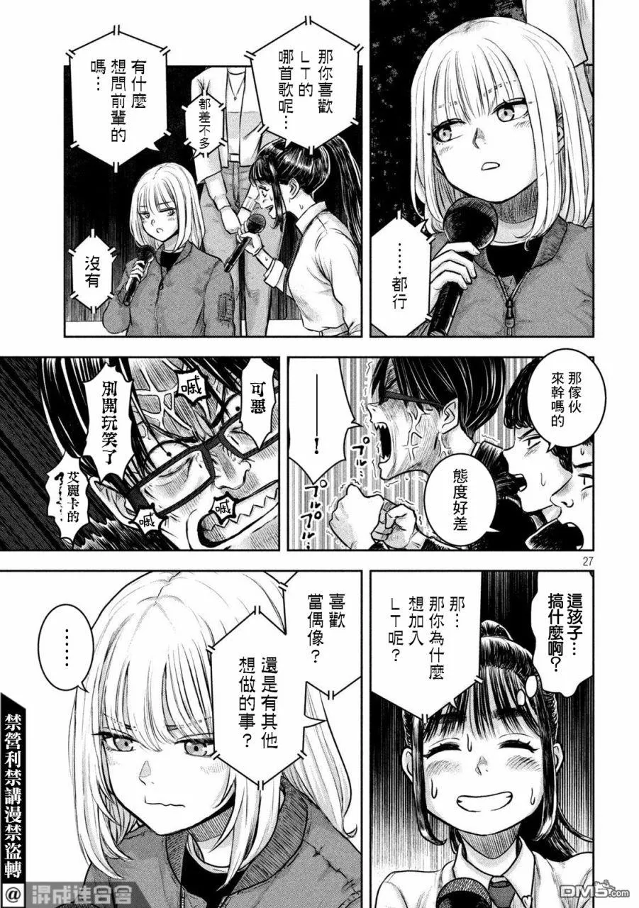 第1话 第26页